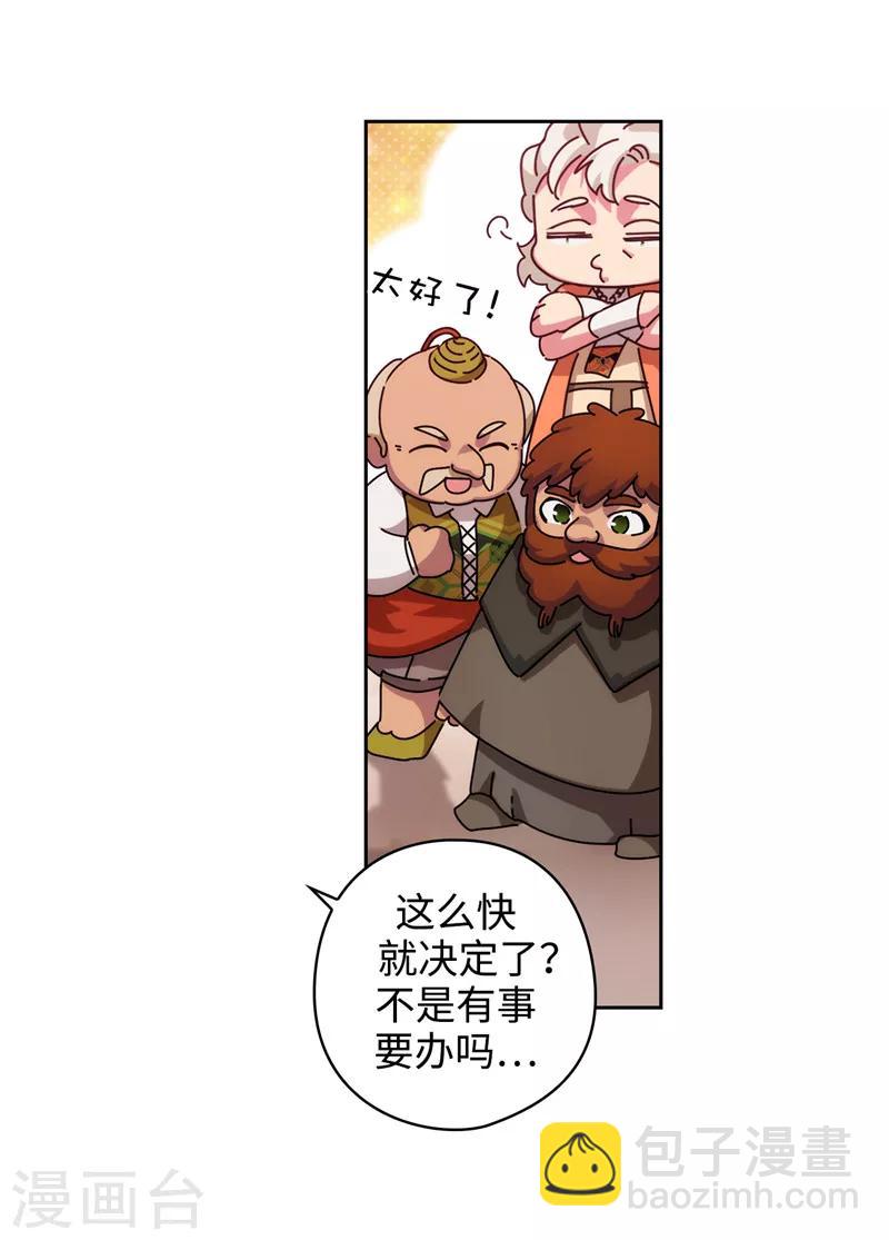 第194话 奇怪的男人32