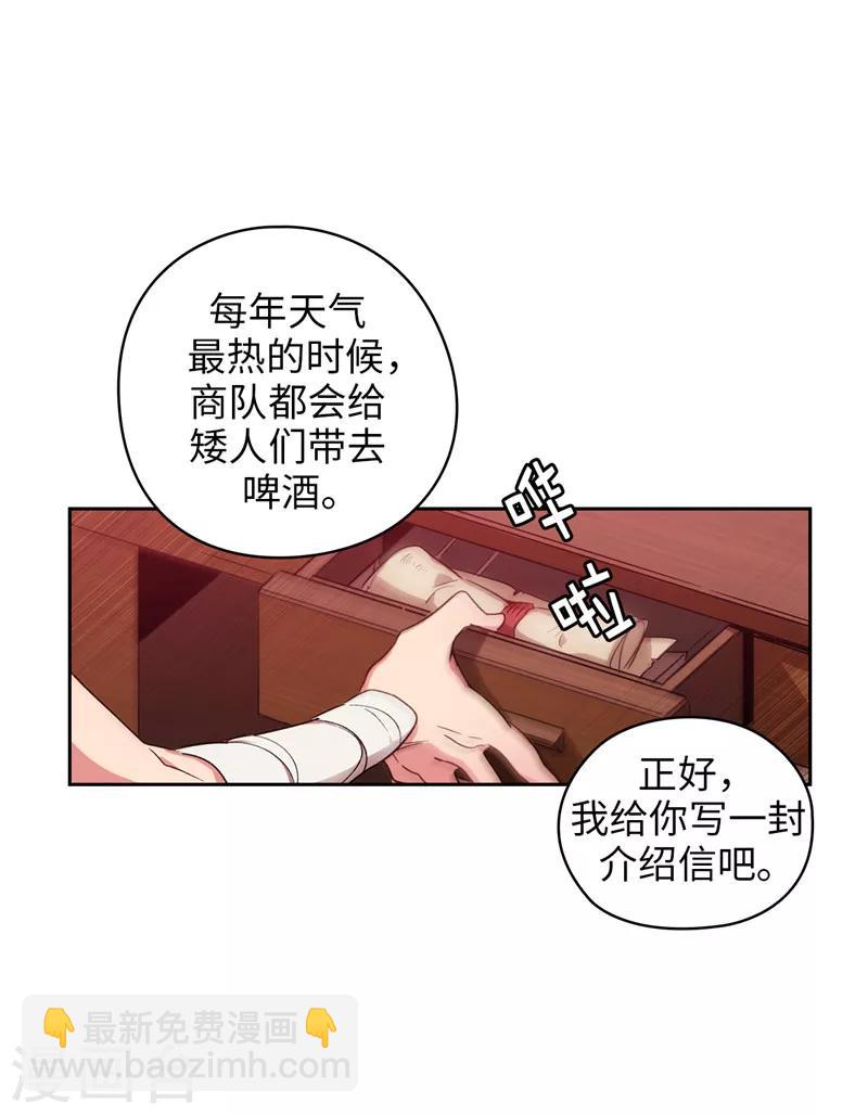 第194话 奇怪的男人7