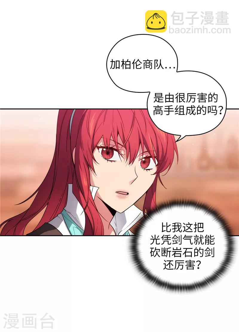 第194话 奇怪的男人9
