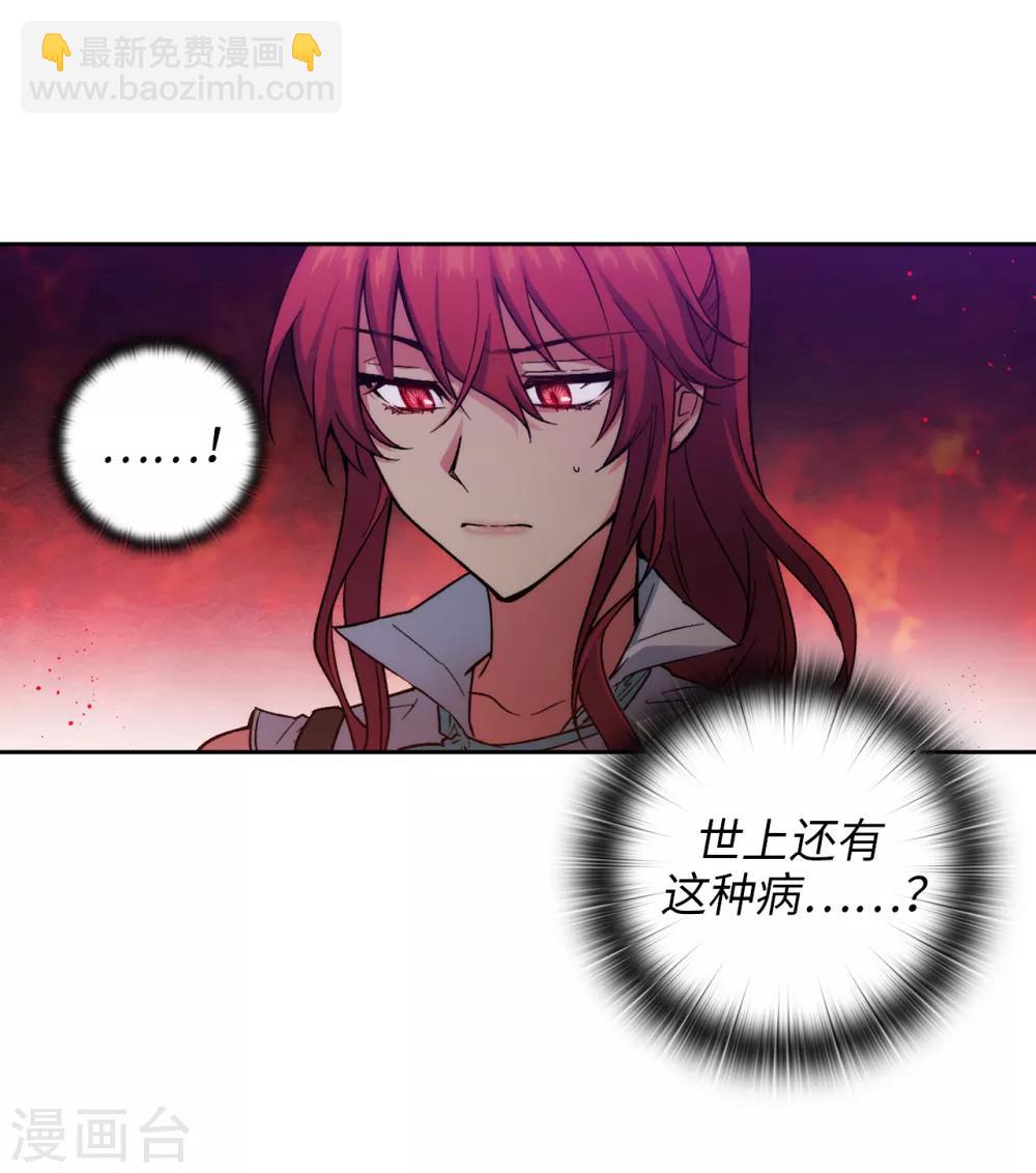第198话 是不是只隐瞒我？24
