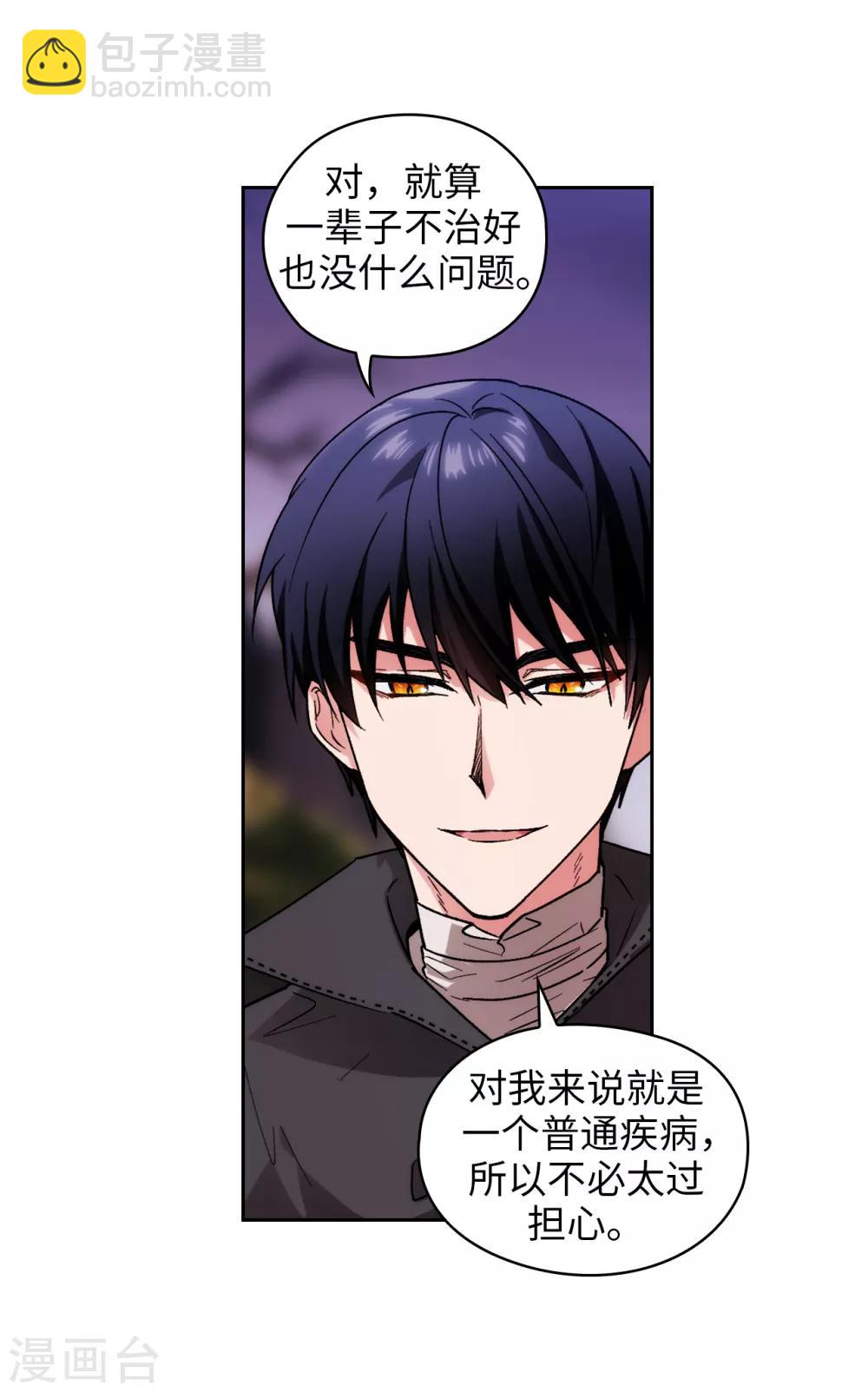 第199话 你到底得了什么病？8
