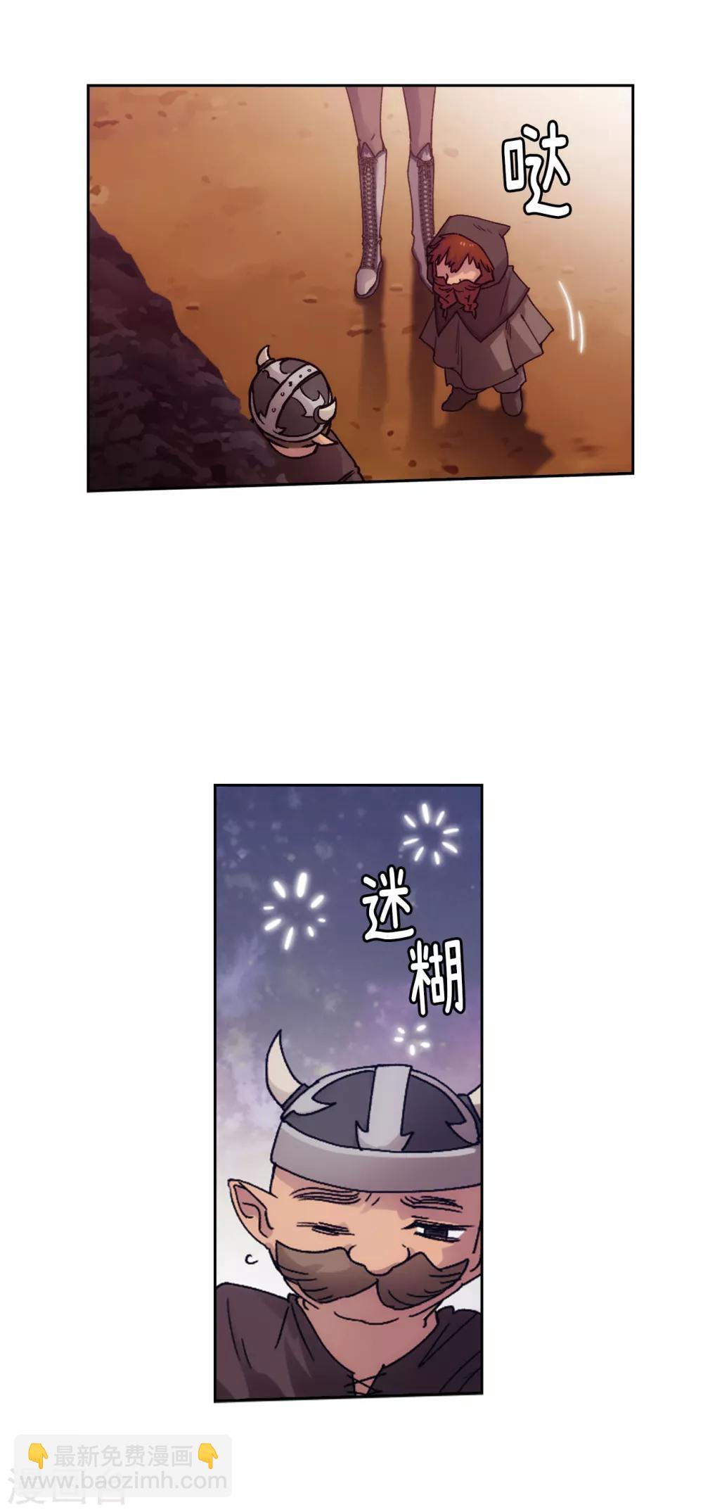 第205话 到达矮人村13