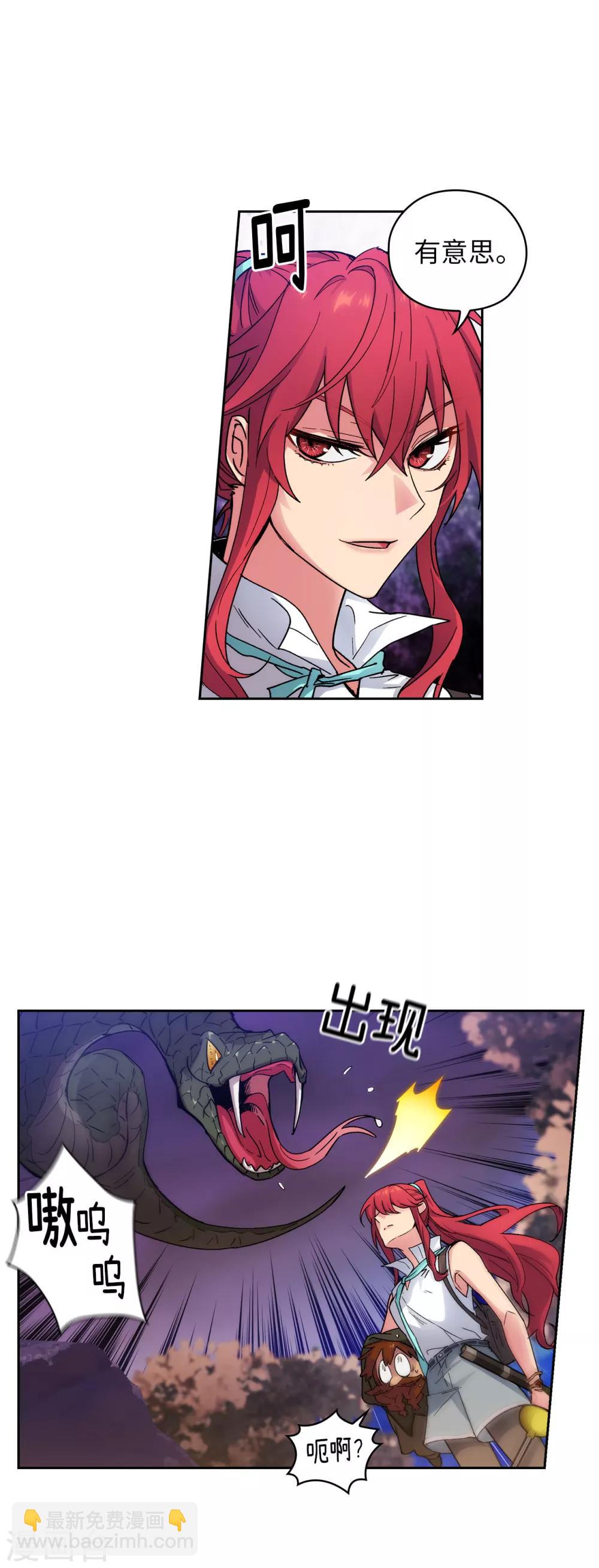 第205话 到达矮人村4