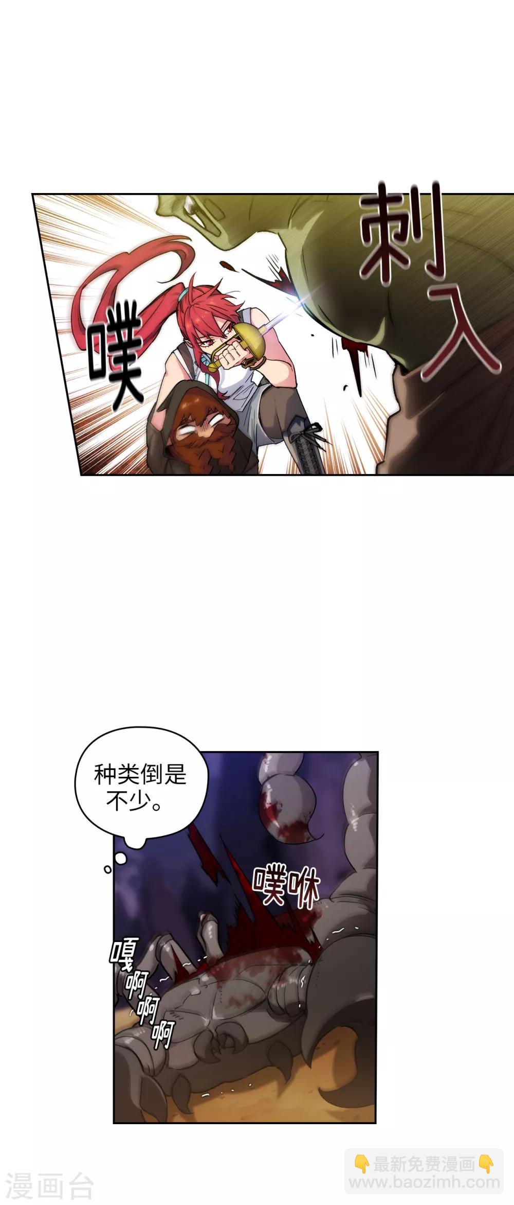 第205话 到达矮人村6