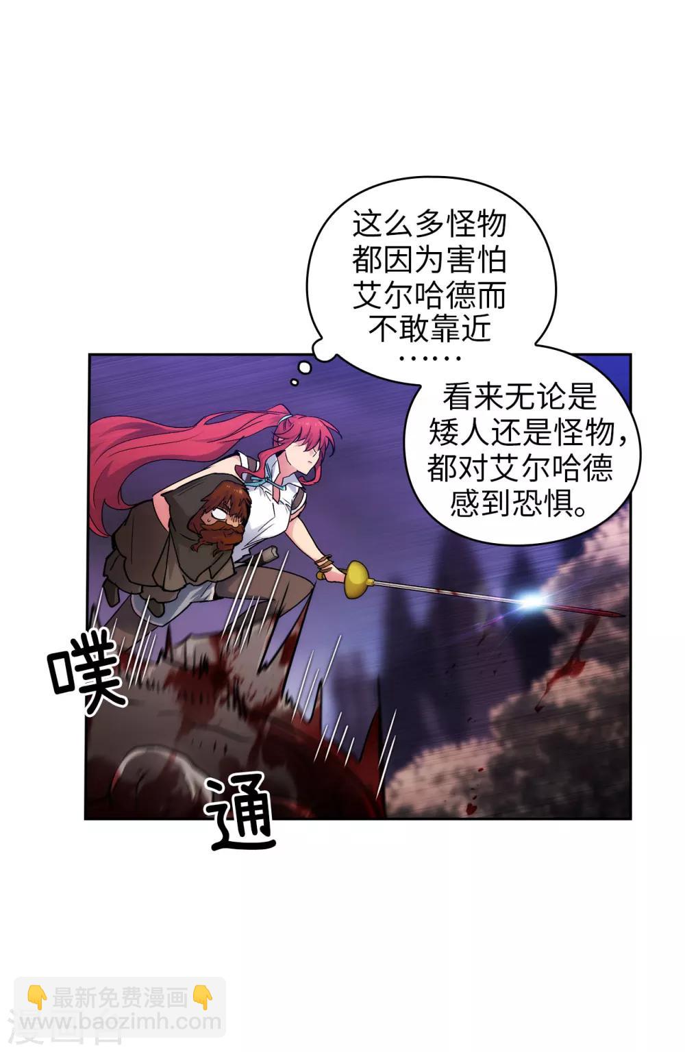 第205话 到达矮人村7