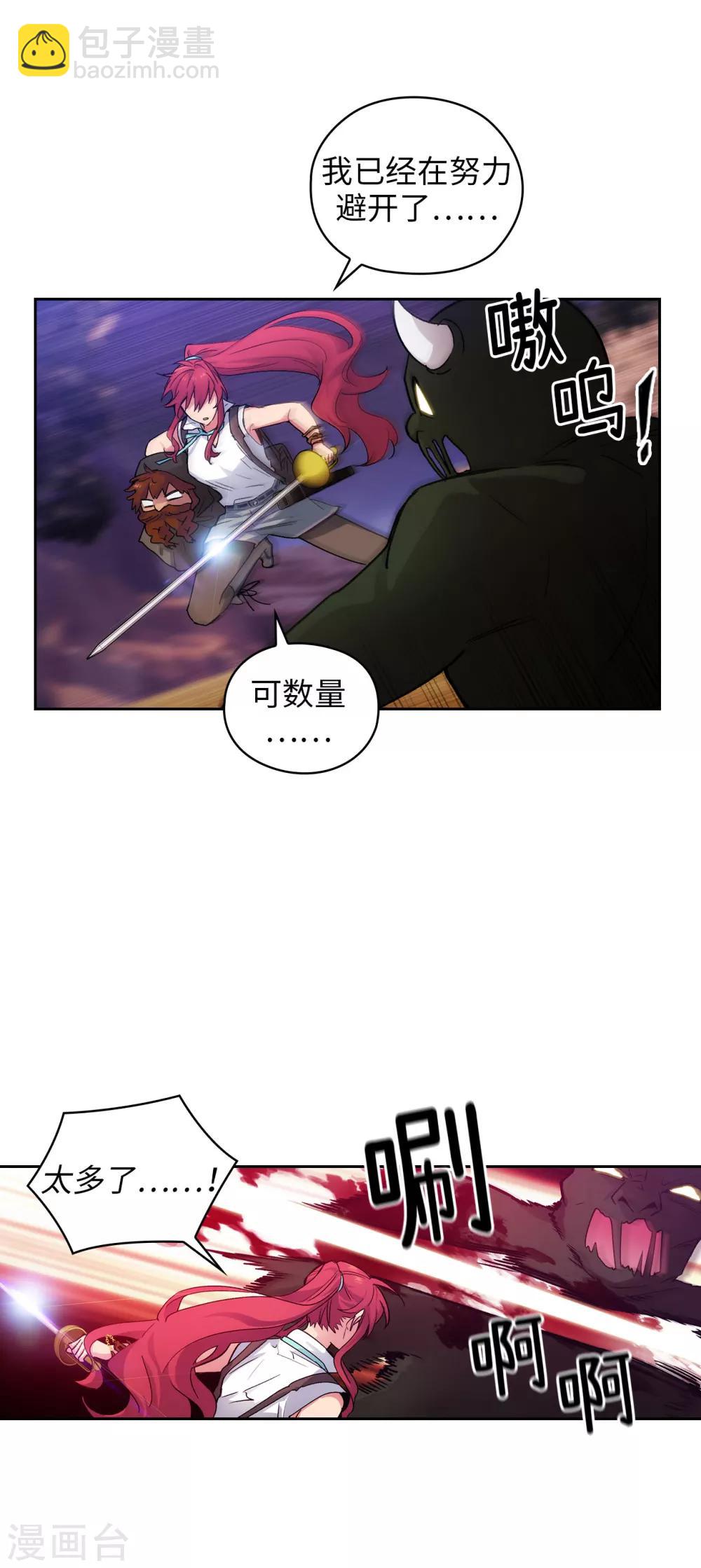 第205话 到达矮人村9