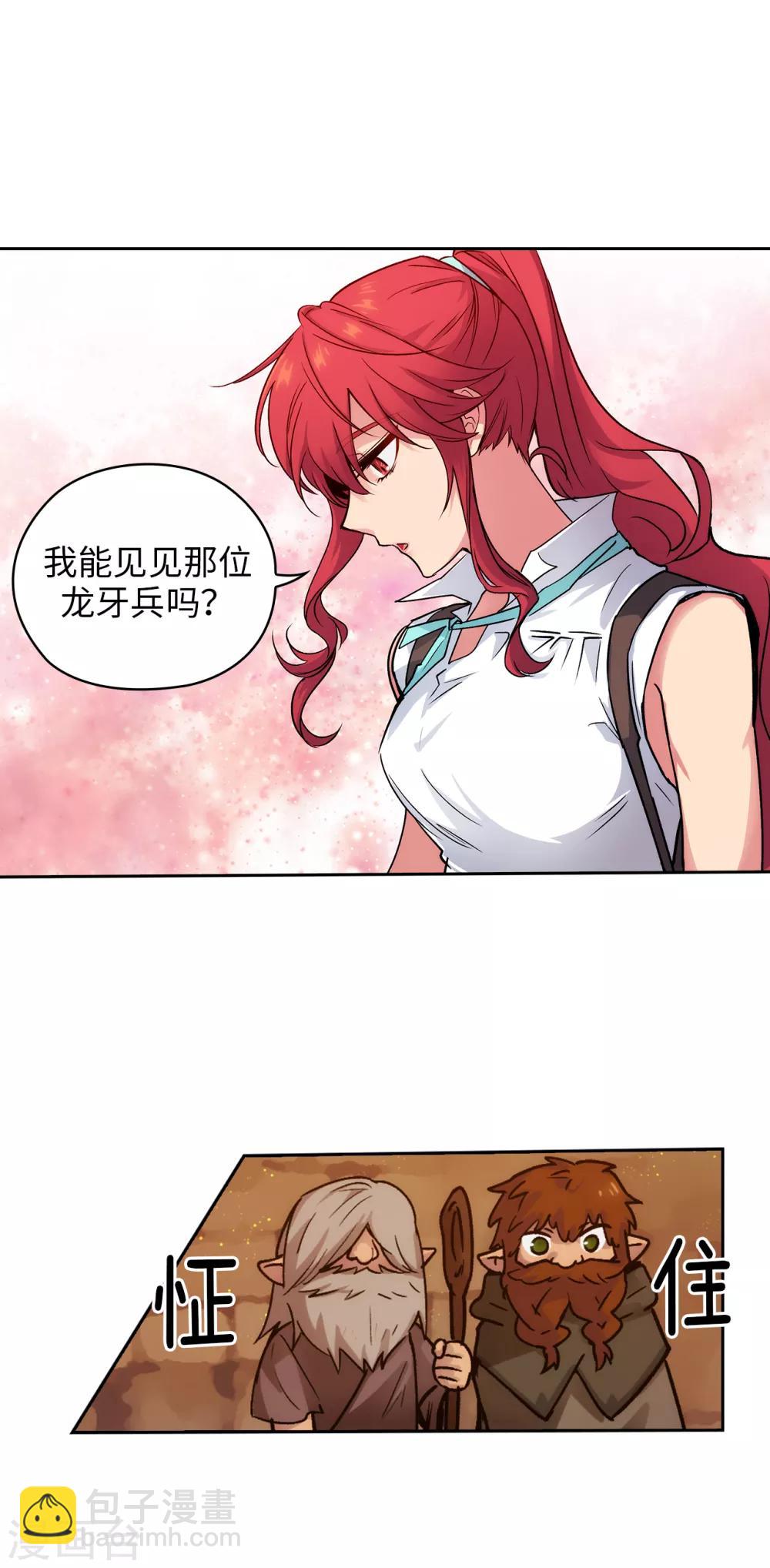 第208话 不能放下对人类的戒心12