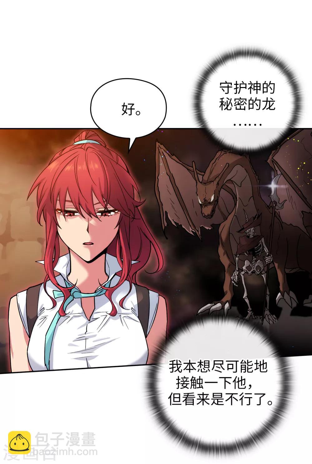第208话 不能放下对人类的戒心15