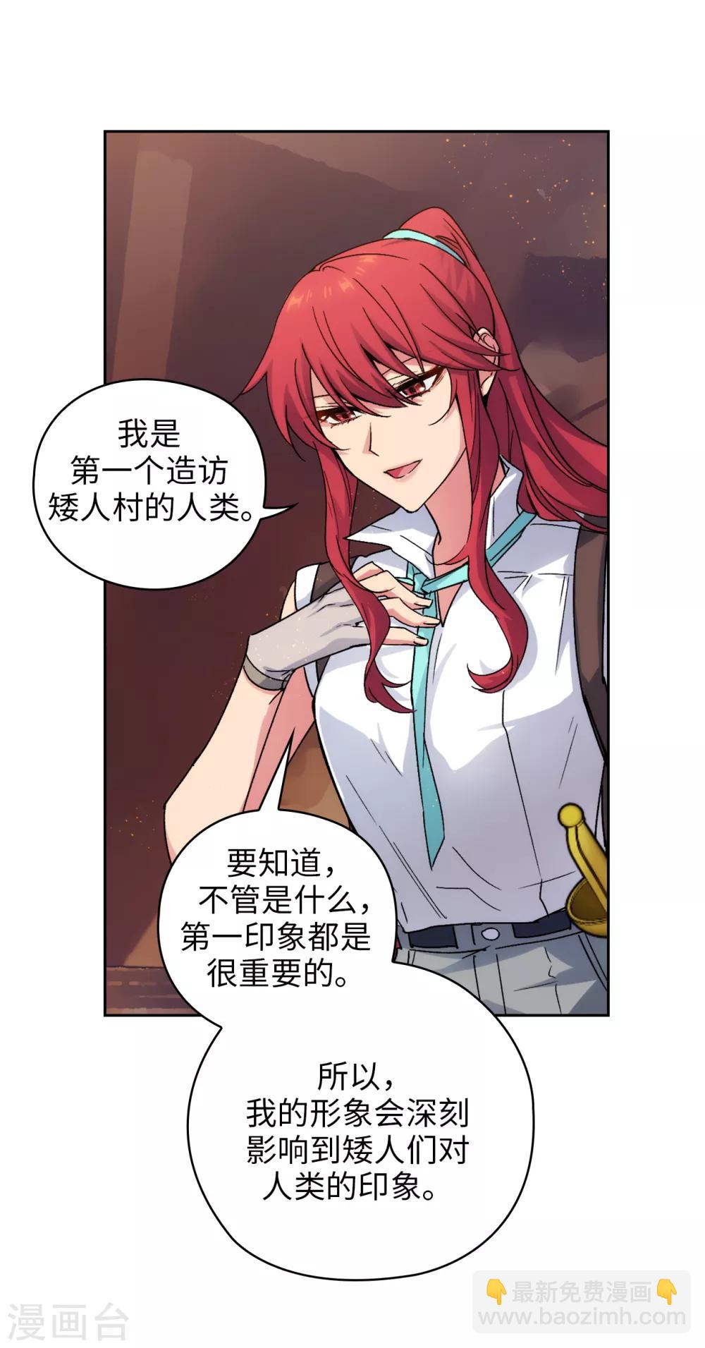 第210话 意外的收获4