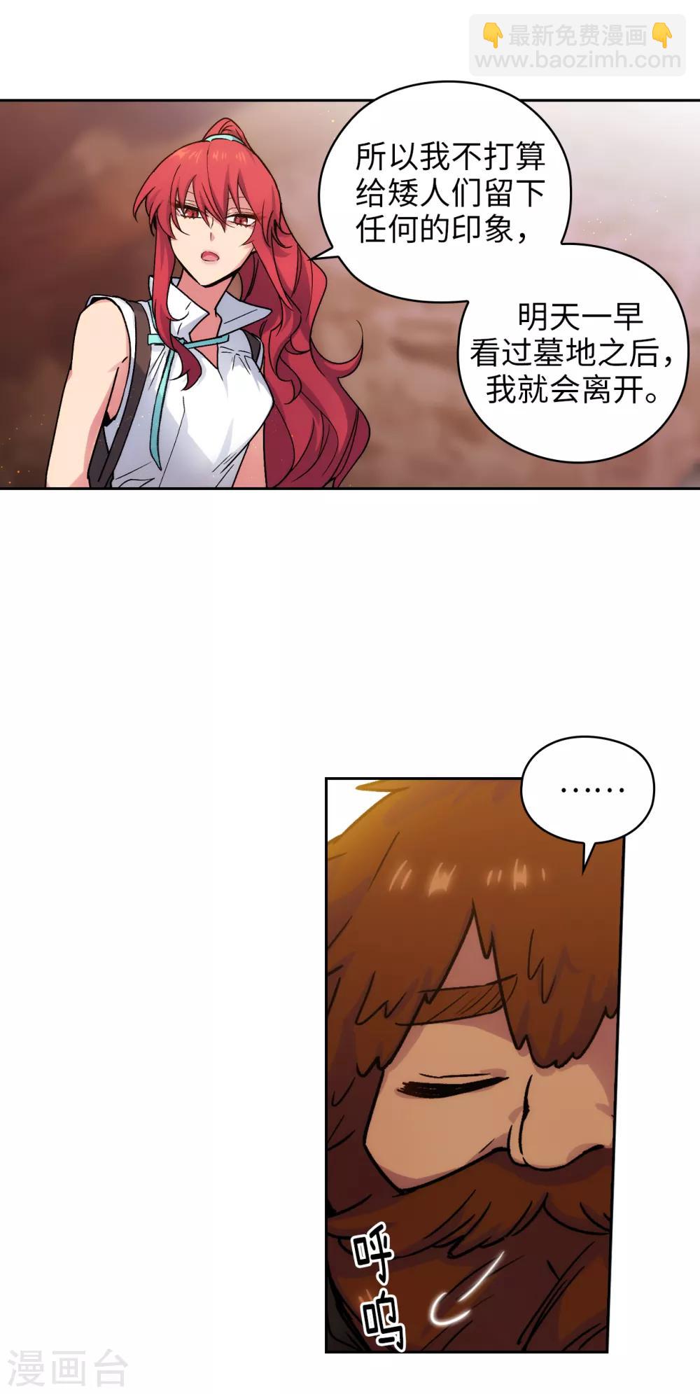 第210话 意外的收获7