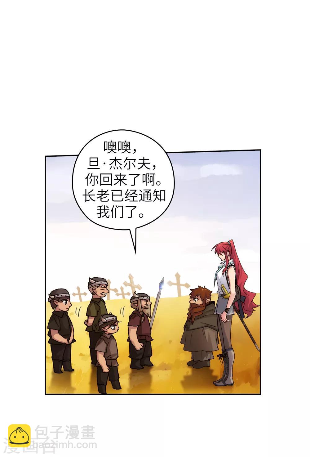 第212话 那是剑的碎片？！1