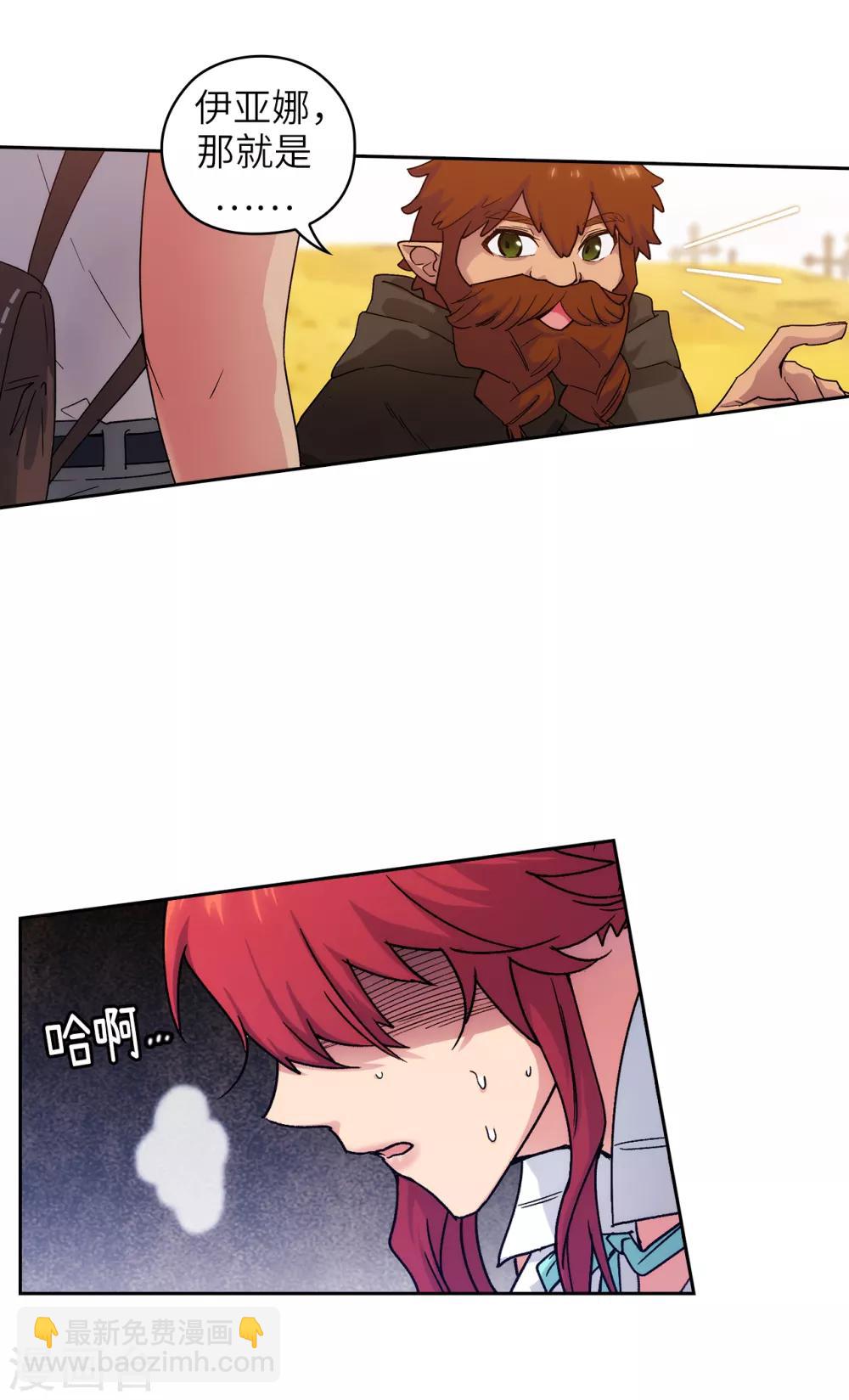 第212话 那是剑的碎片？！13
