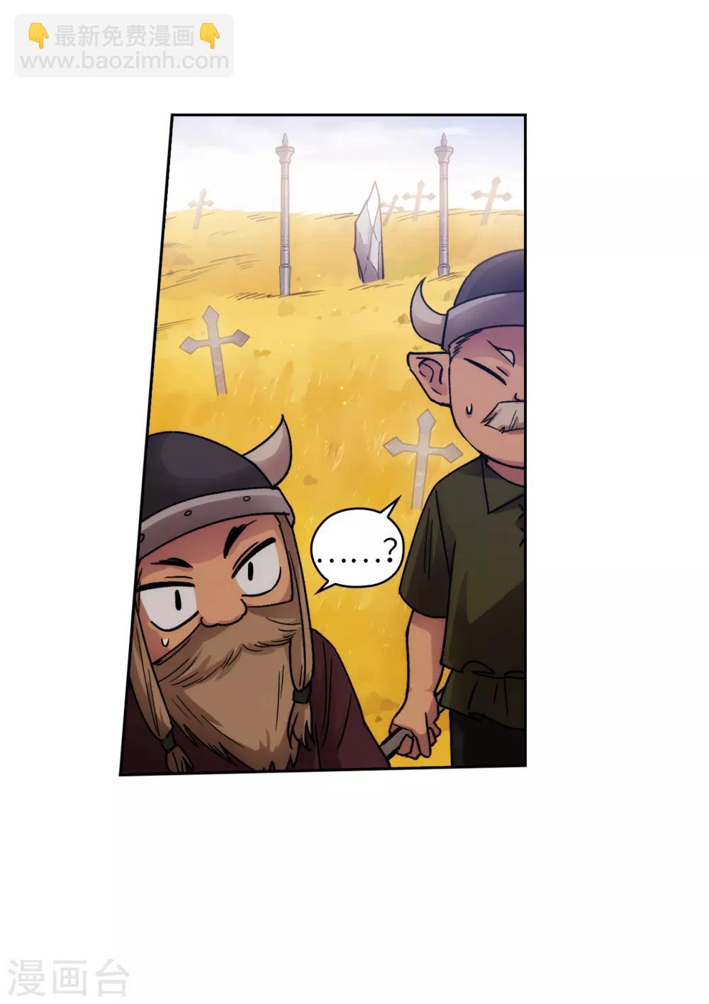 第212话 那是剑的碎片？！16