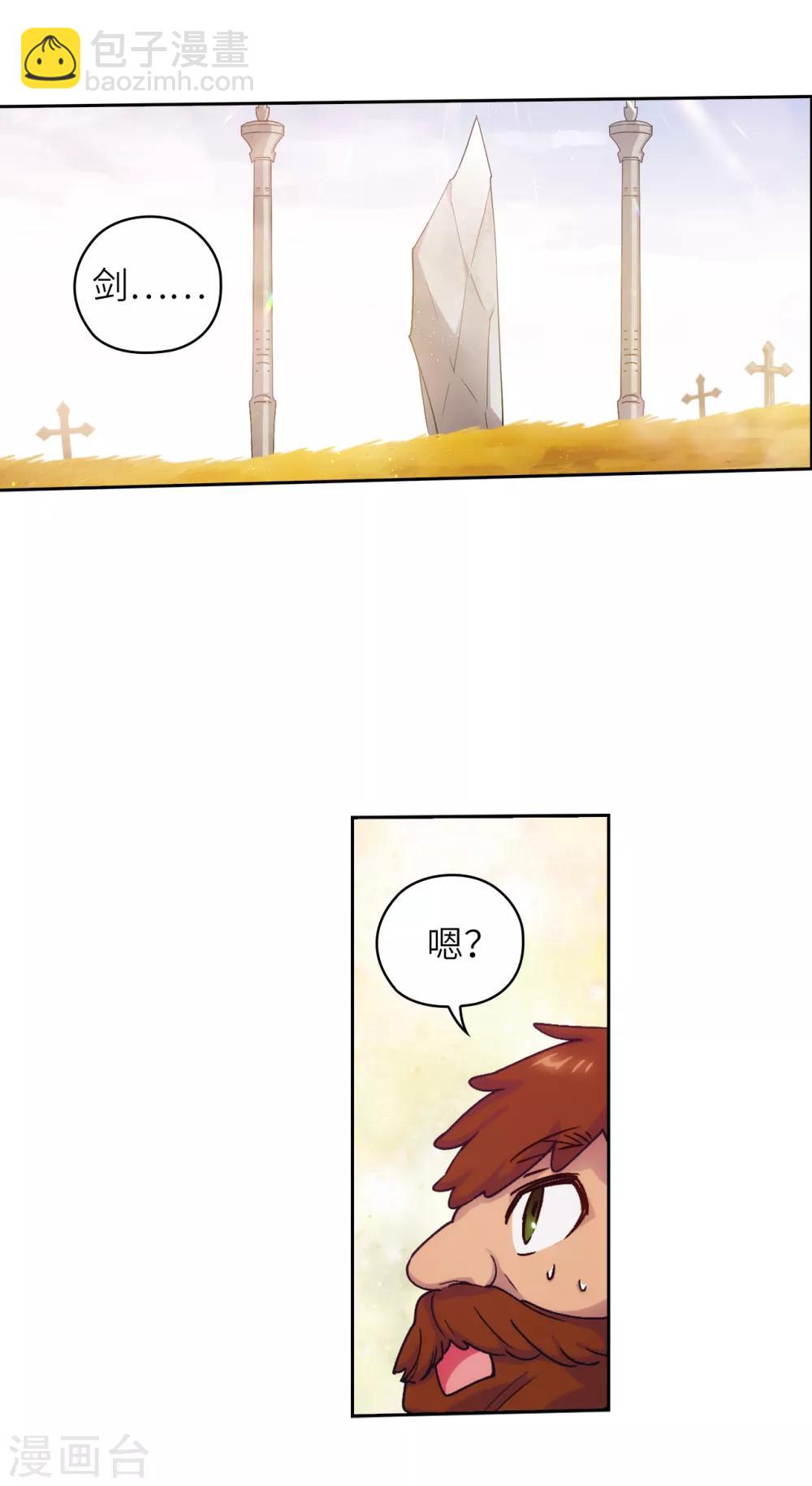 第212话 那是剑的碎片？！17