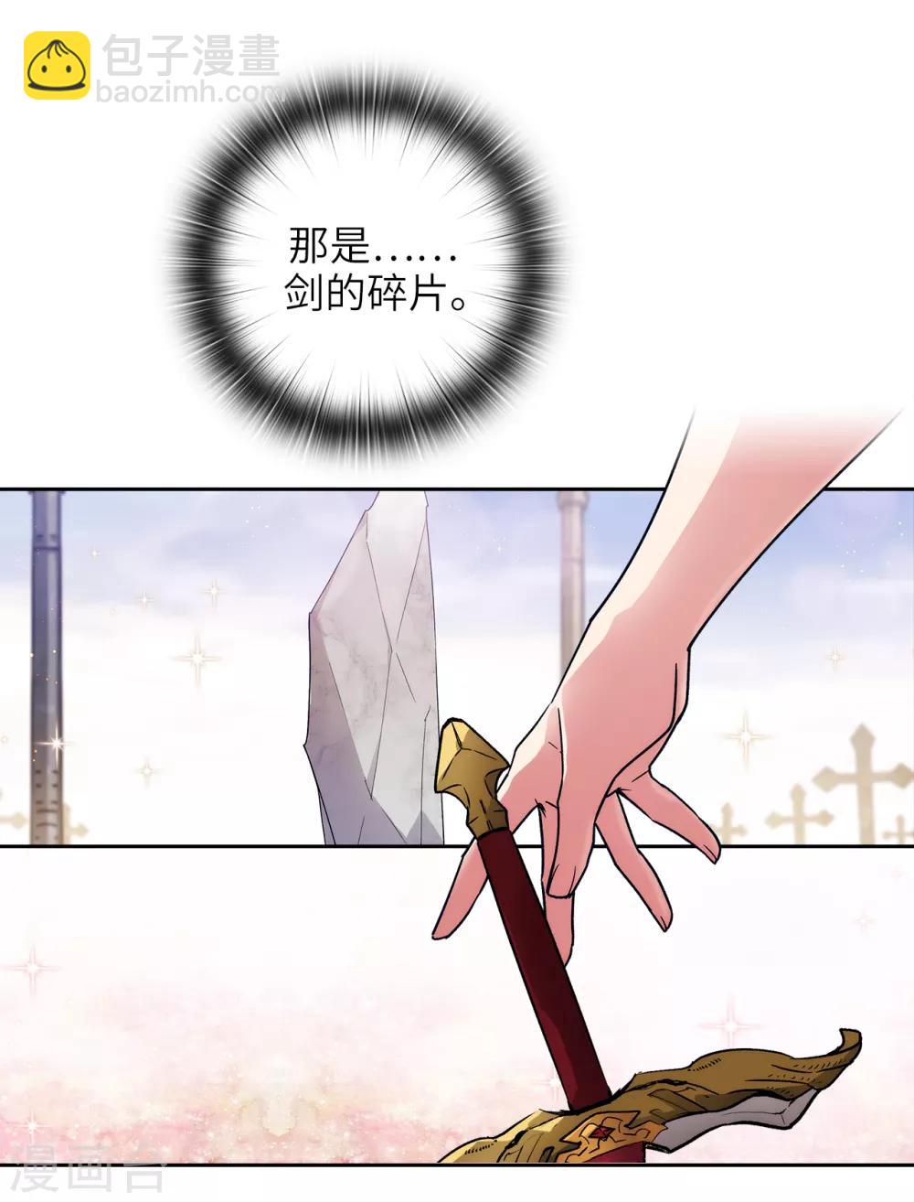 第212话 那是剑的碎片？！19