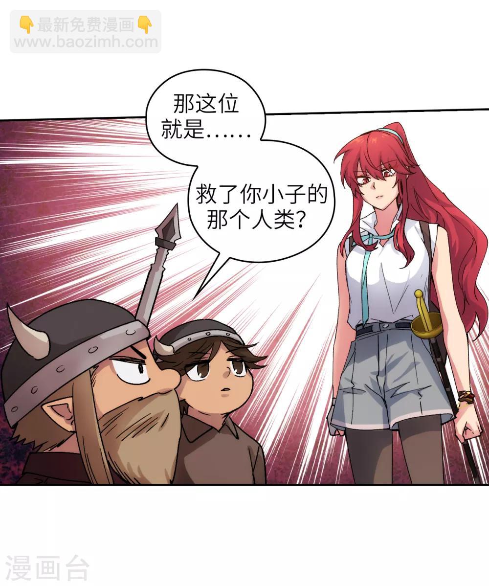 第212话 那是剑的碎片？！2