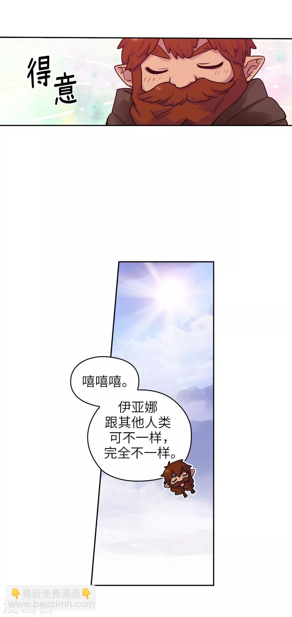 第212话 那是剑的碎片？！4