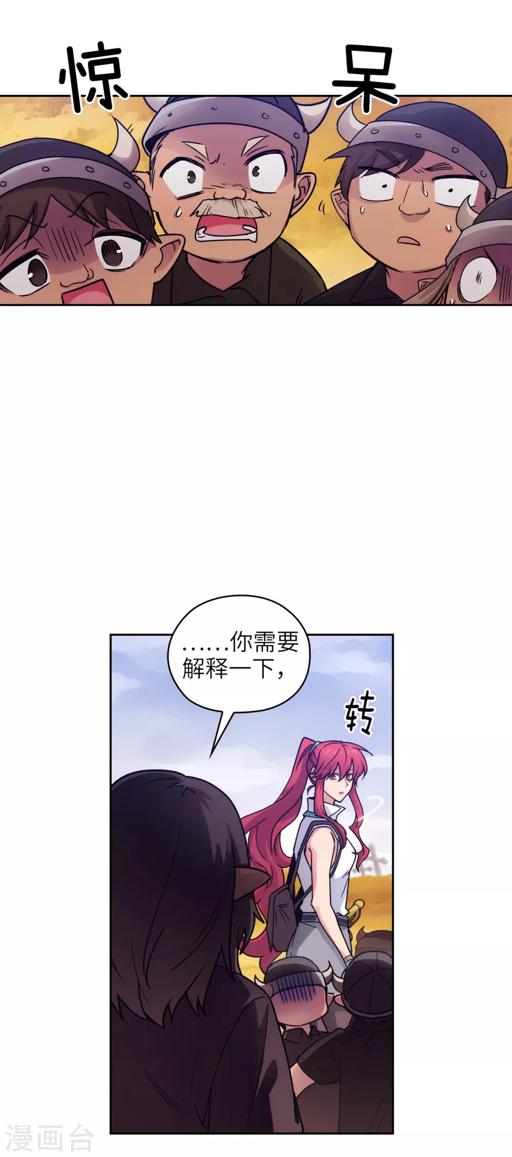 第214话 唯一能解释这一切的…1