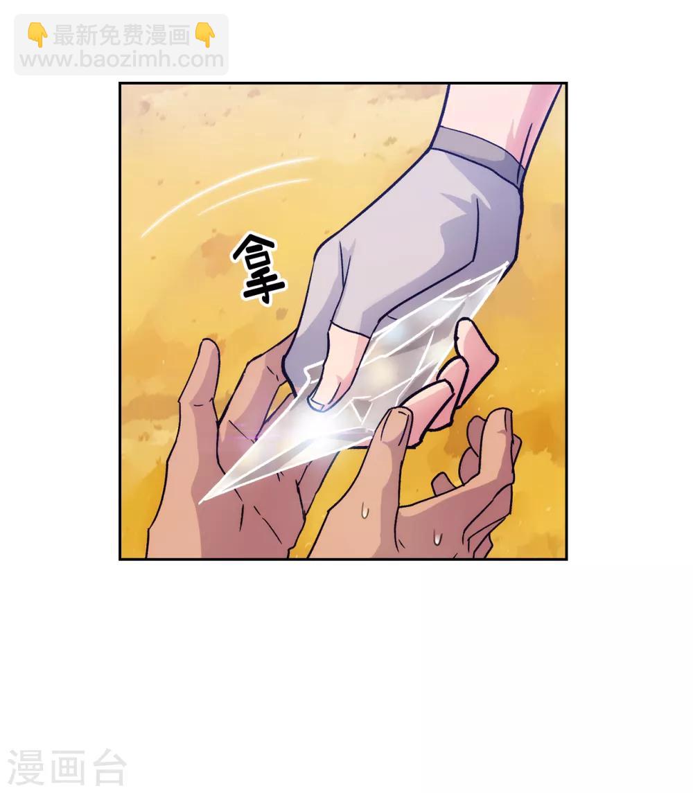 第214话 唯一能解释这一切的…17