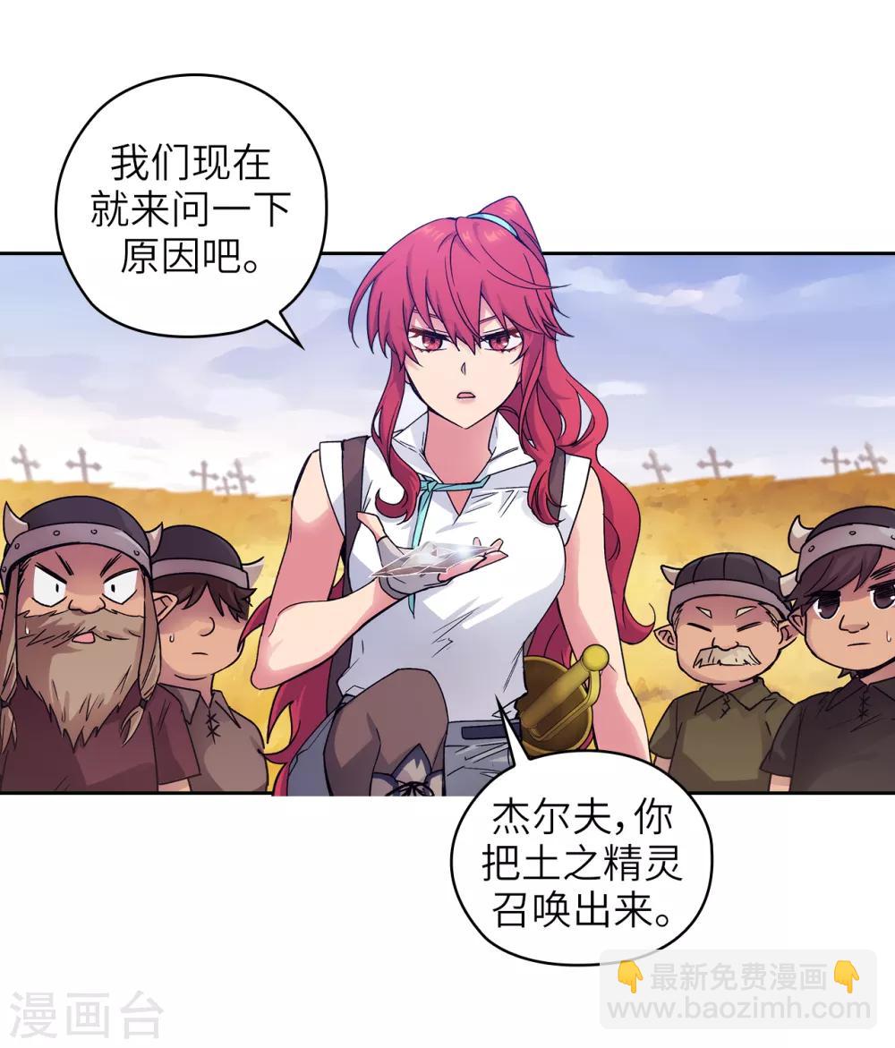 第214话 唯一能解释这一切的…18