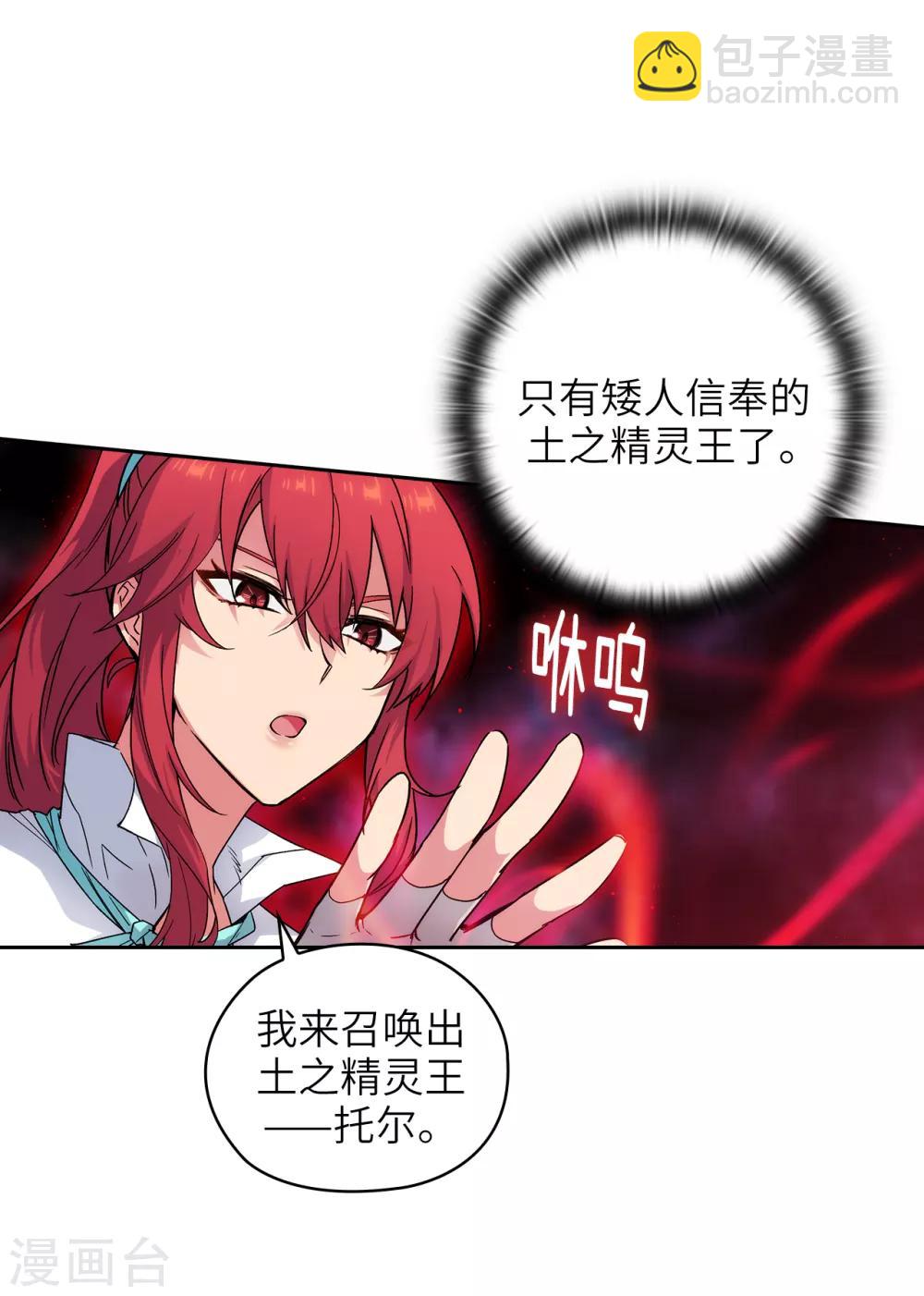 第214话 唯一能解释这一切的…22