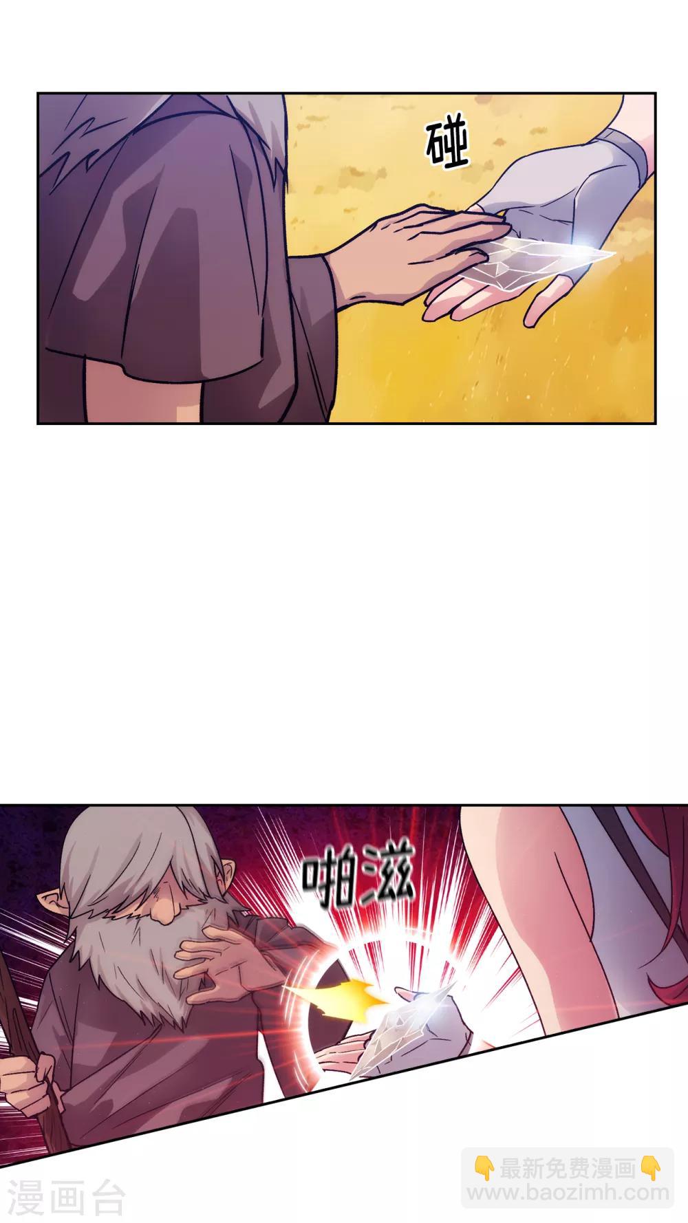 第214话 唯一能解释这一切的…3