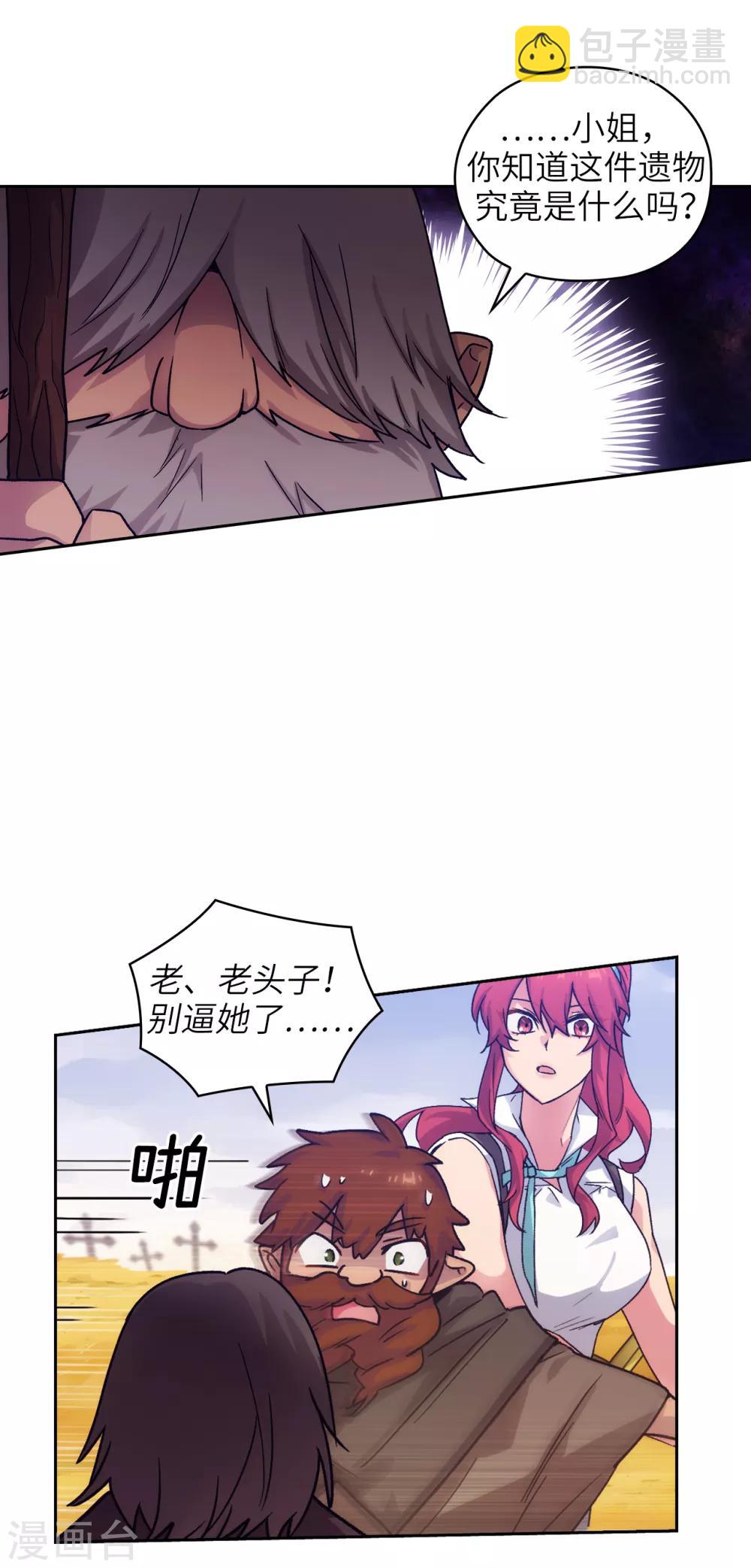 第214话 唯一能解释这一切的…7