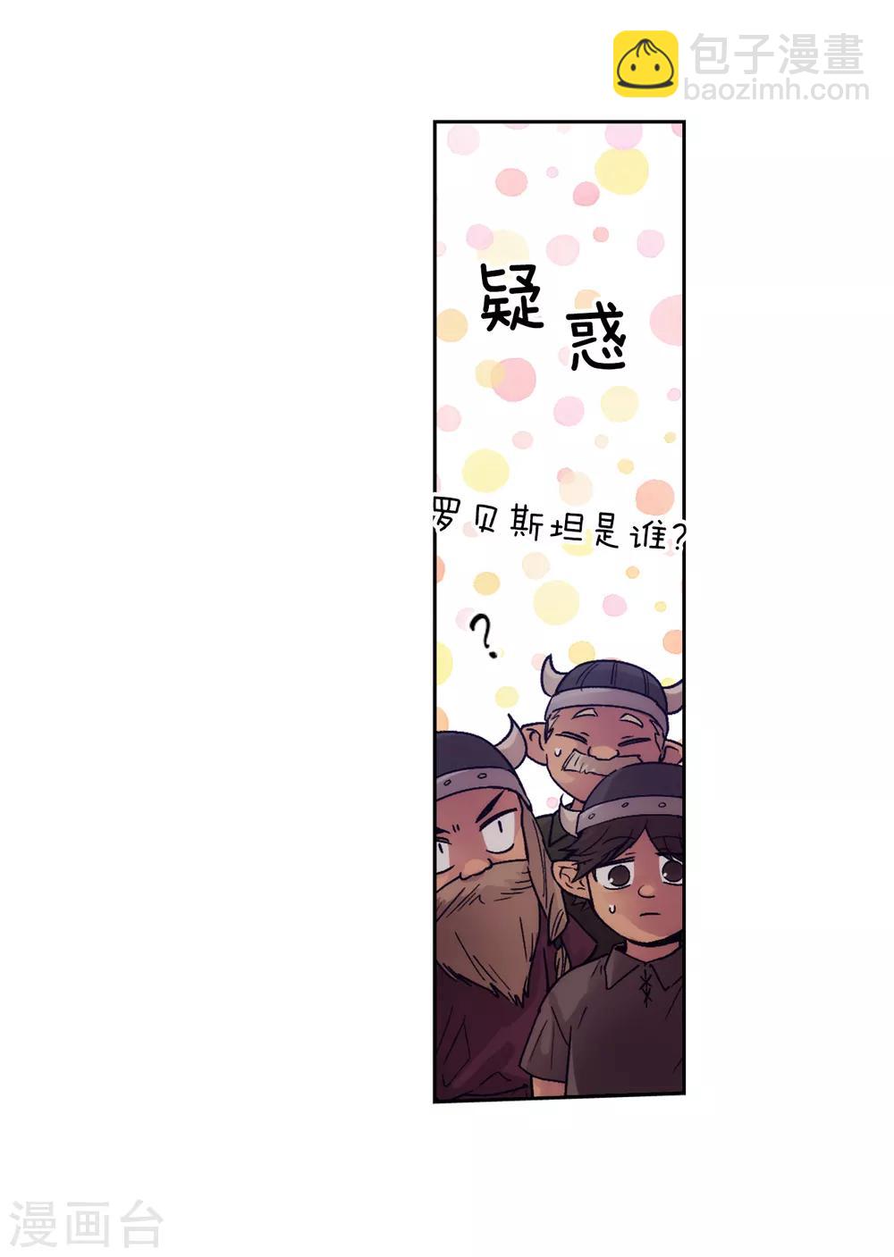 第215话 罗贝斯坦是我的前世吗？14