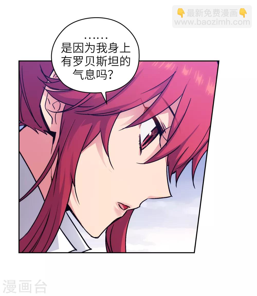 第215话 罗贝斯坦是我的前世吗？19