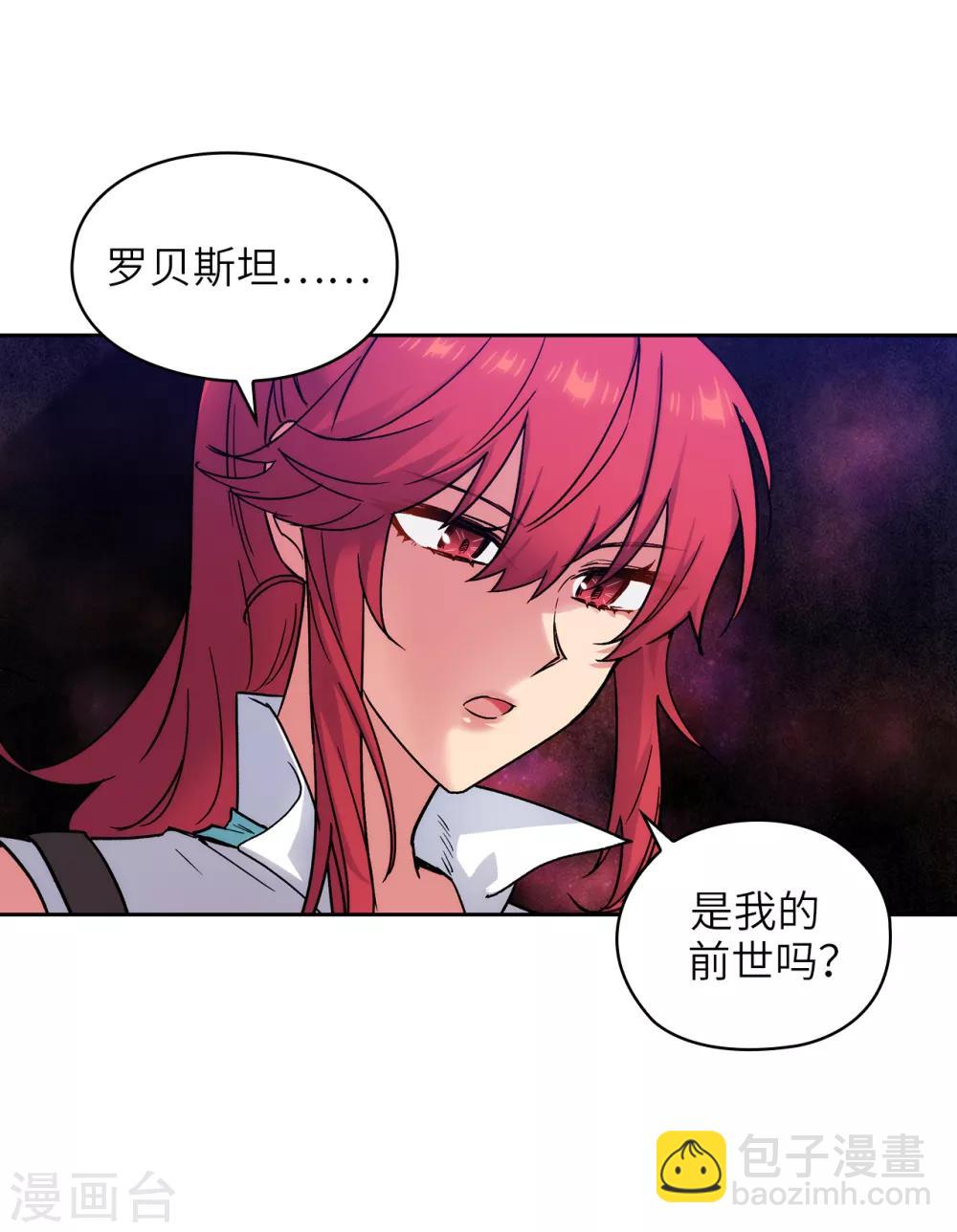 第215话 罗贝斯坦是我的前世吗？21