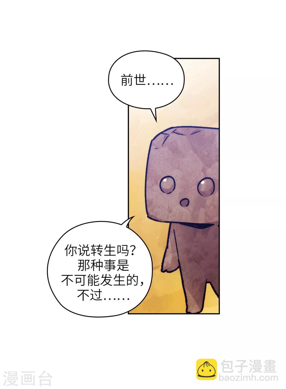 第215话 罗贝斯坦是我的前世吗？22
