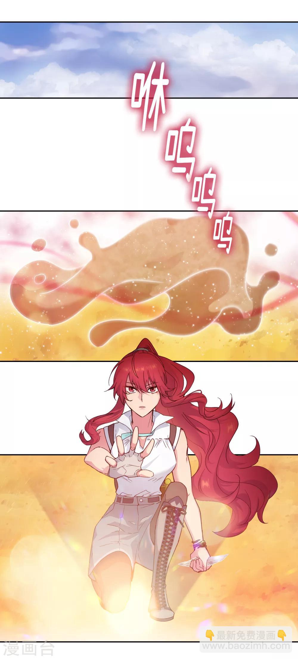 第215话 罗贝斯坦是我的前世吗？4