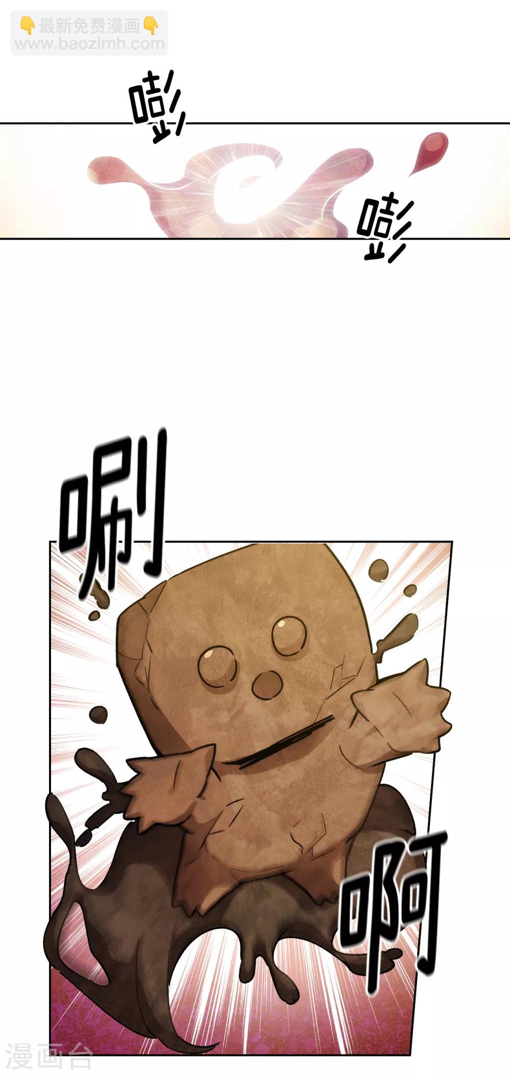 第215话 罗贝斯坦是我的前世吗？5