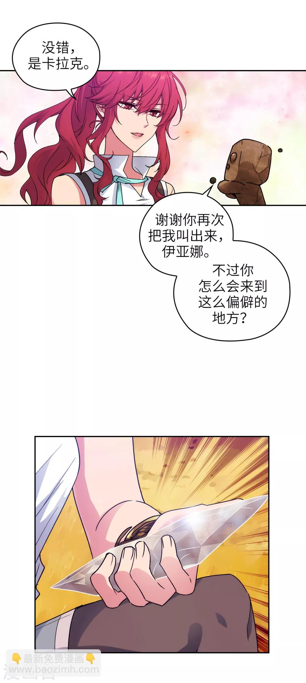第215话 罗贝斯坦是我的前世吗？7