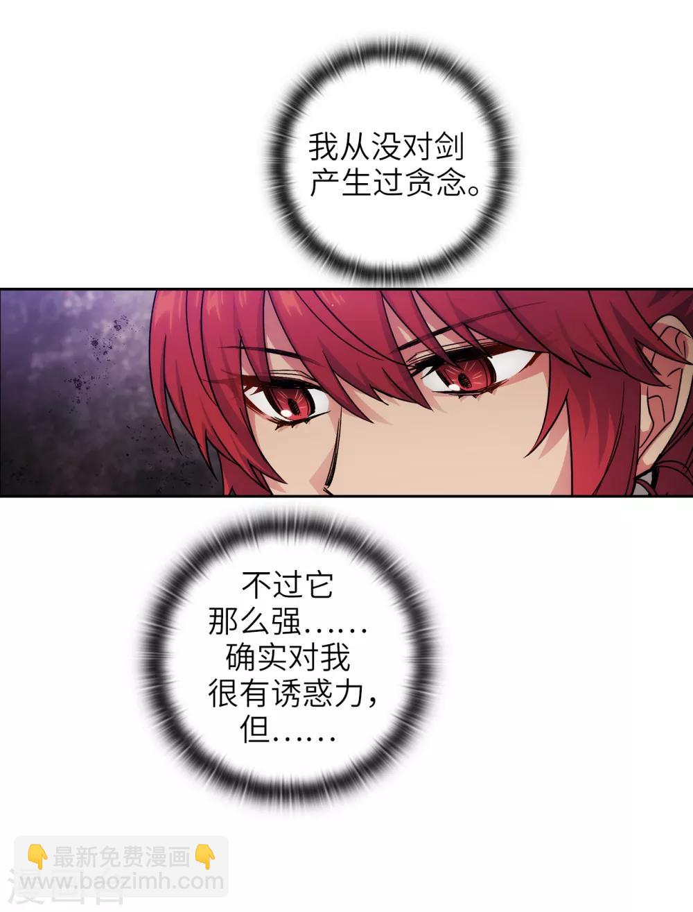 第216话 打造属于我的剑！10