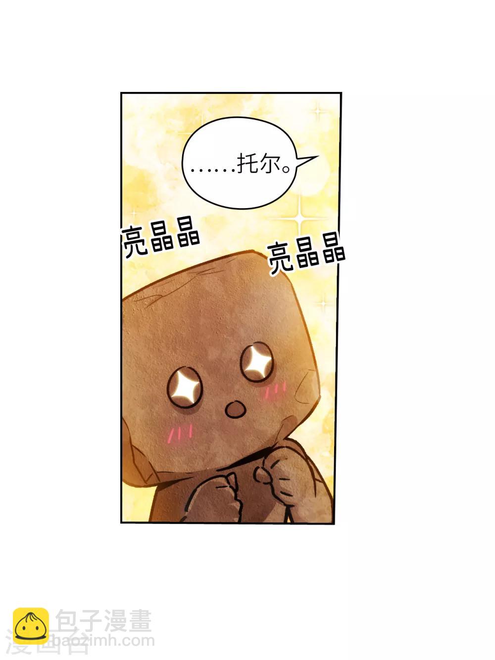 第216话 打造属于我的剑！13