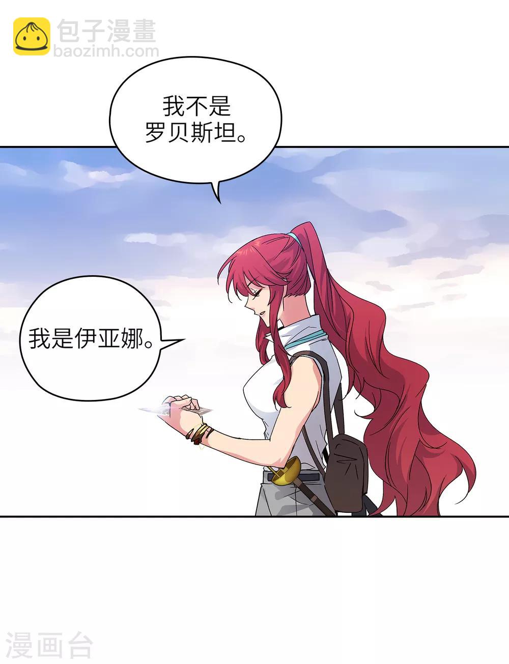 第216话 打造属于我的剑！14