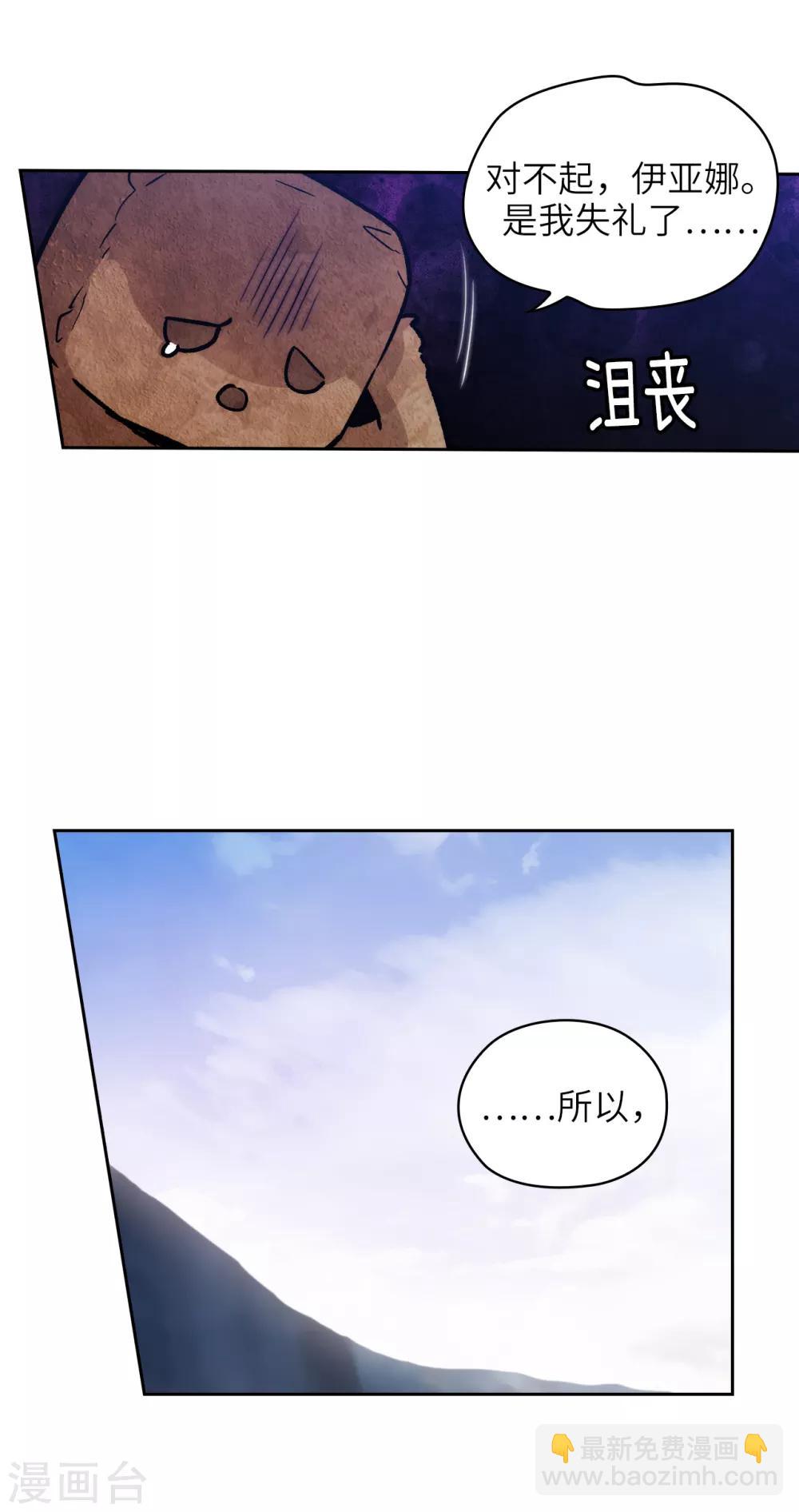 第216话 打造属于我的剑！16