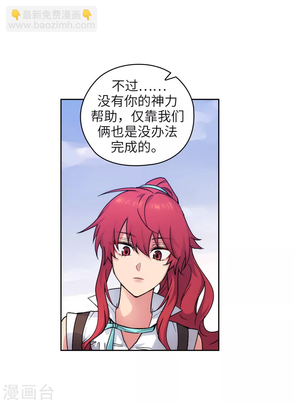 第216话 打造属于我的剑！21