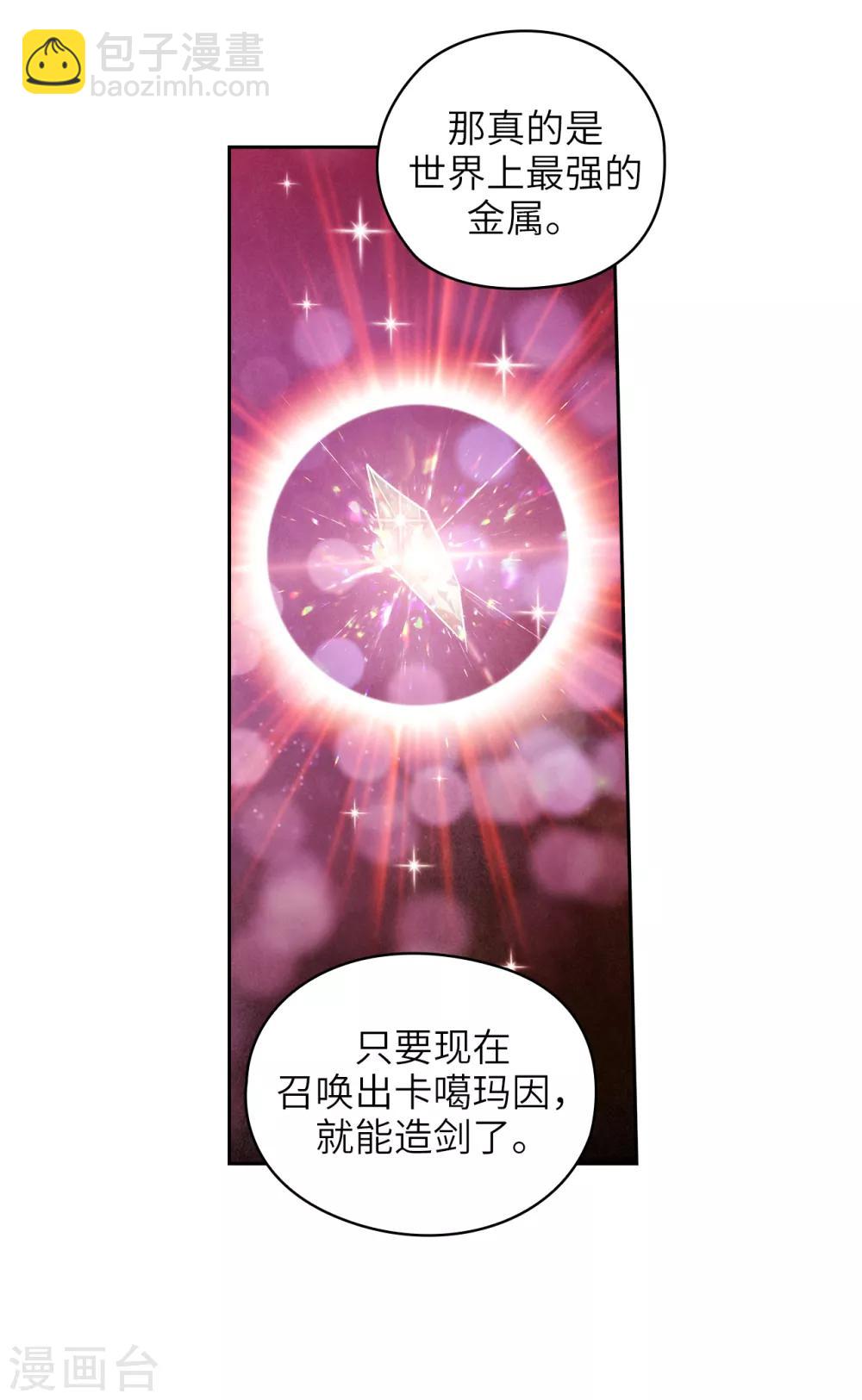 第216话 打造属于我的剑！4