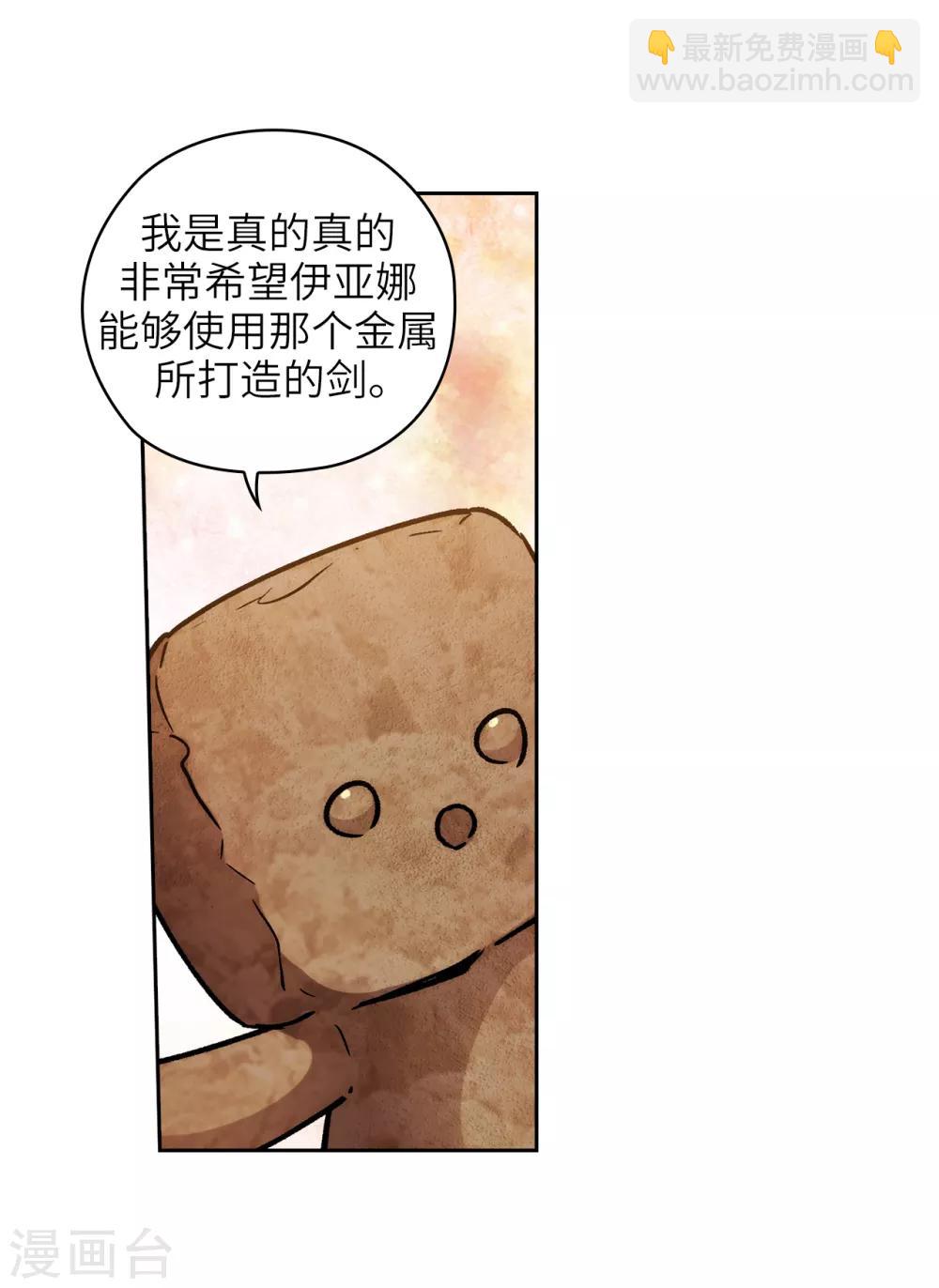 第216话 打造属于我的剑！5
