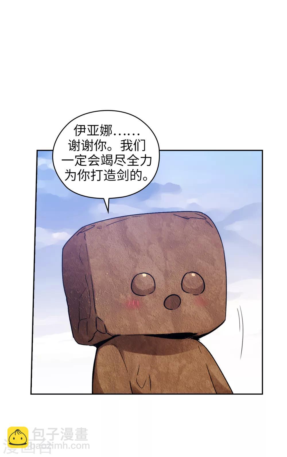第217话 你能来为我做造剑吗1