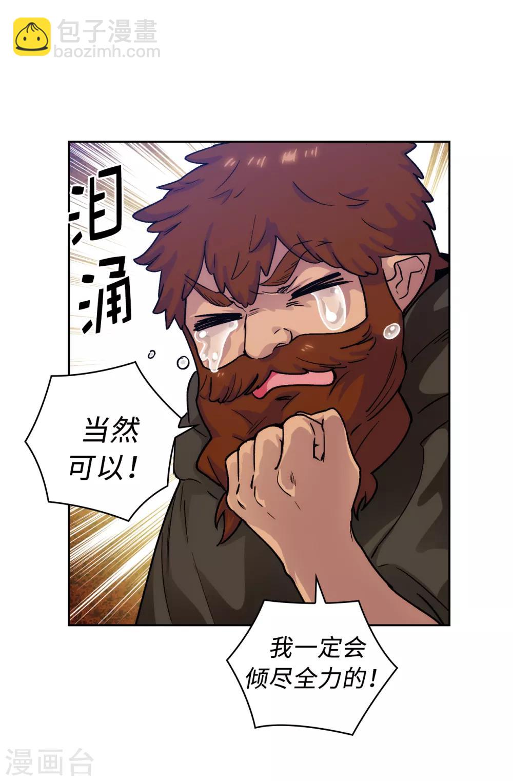第217话 你能来为我做造剑吗14