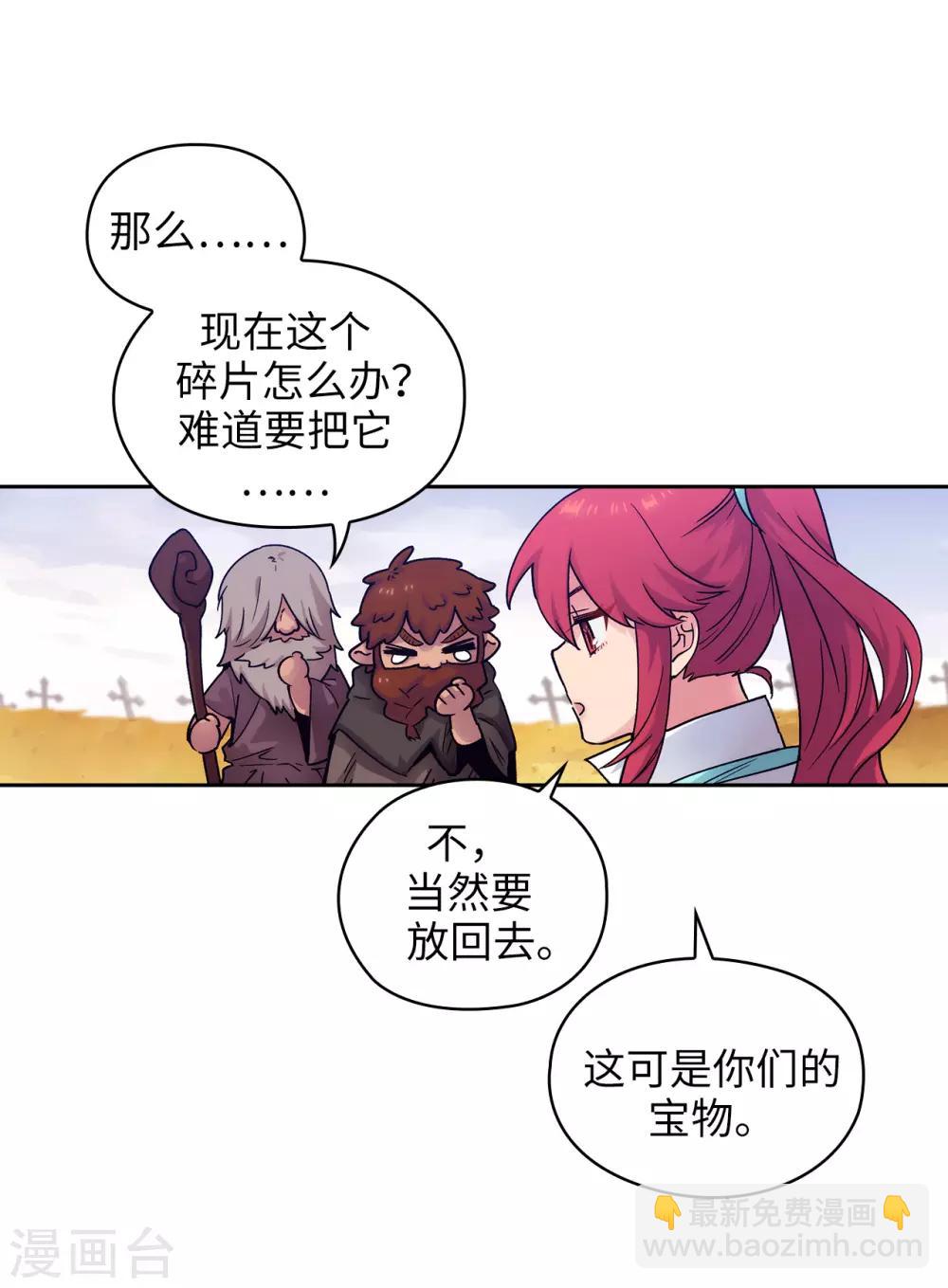 第217话 你能来为我做造剑吗15