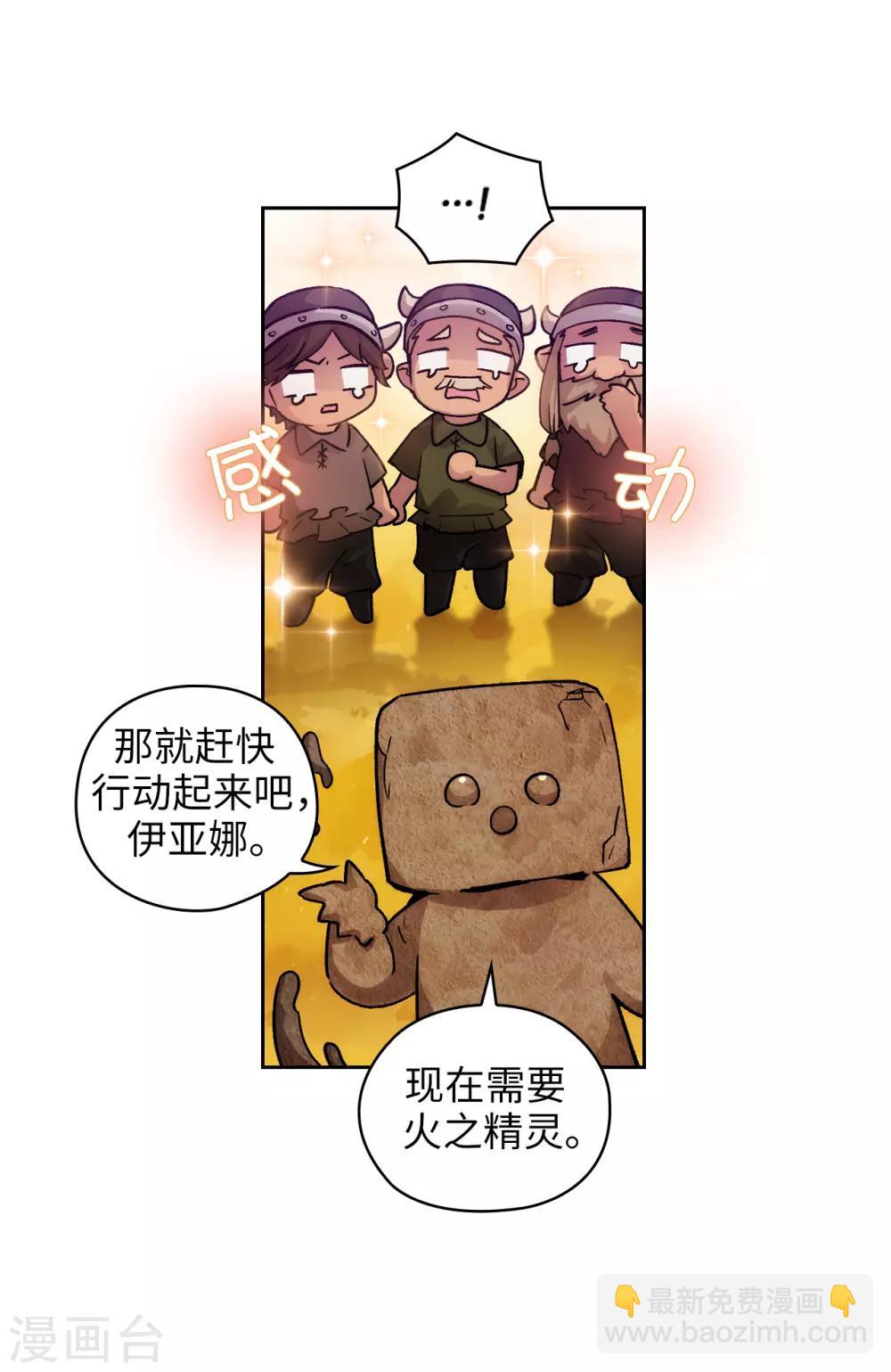 第217话 你能来为我做造剑吗16