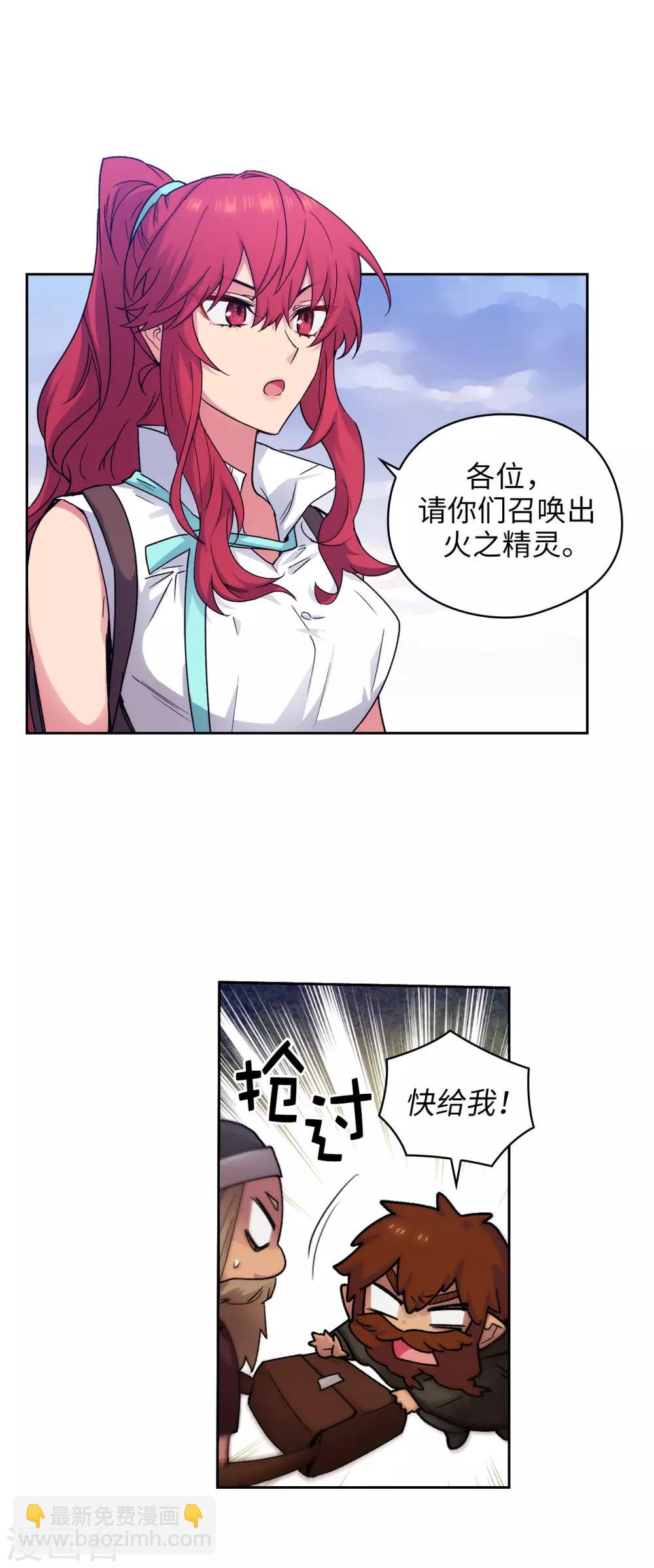 第217话 你能来为我做造剑吗17