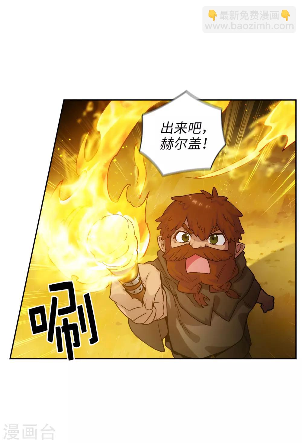 第217话 你能来为我做造剑吗19