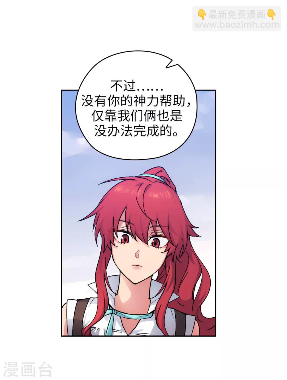 第217话 你能来为我做造剑吗2