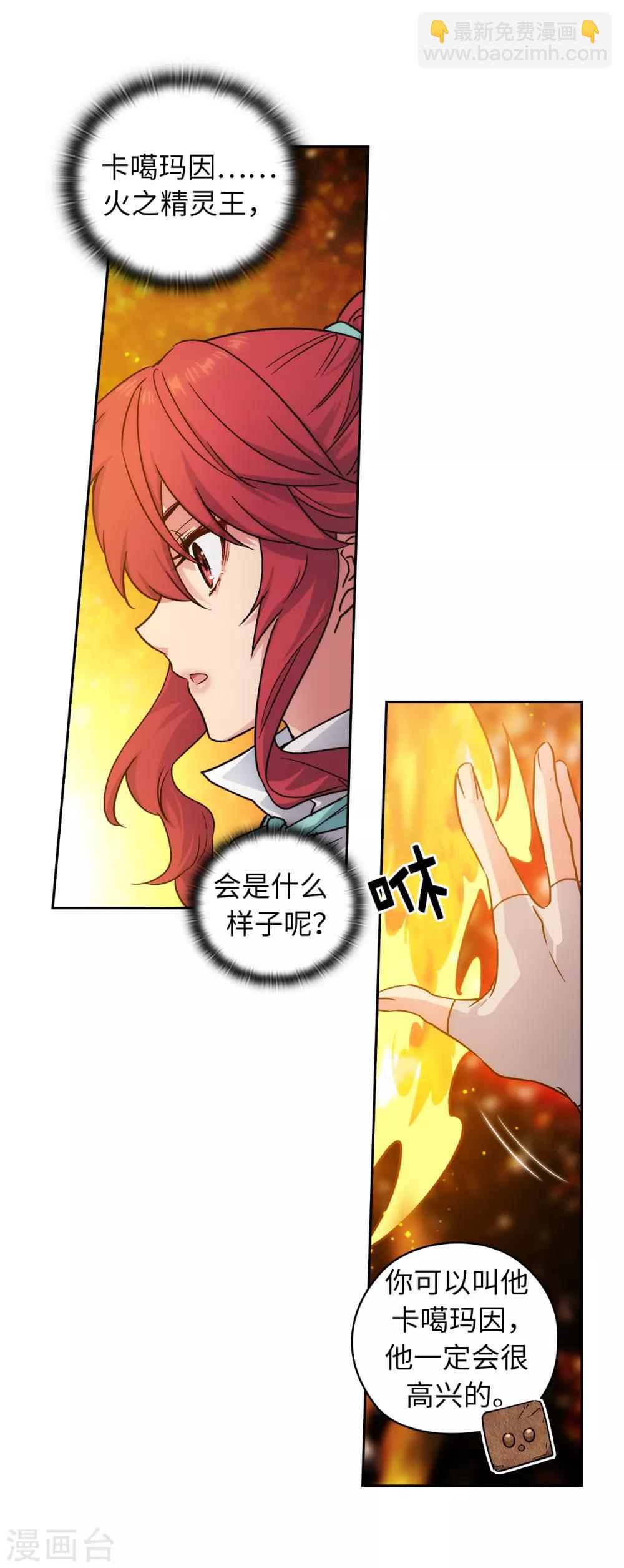 第217话 你能来为我做造剑吗21