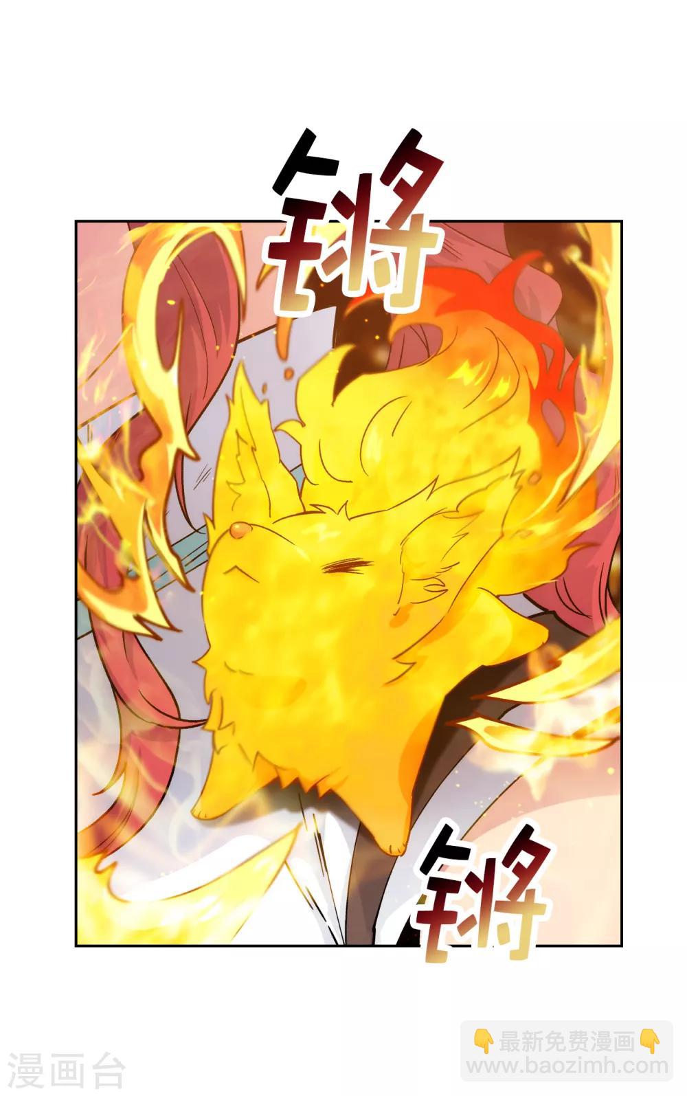 第217话 你能来为我做造剑吗25